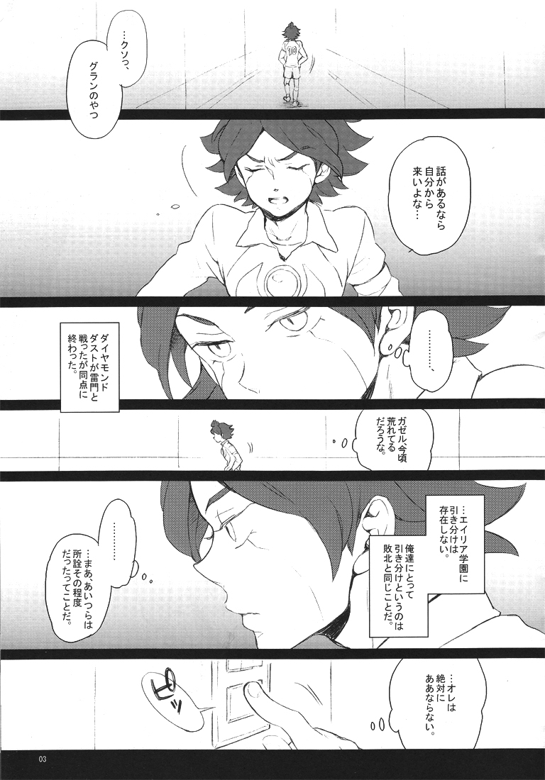 Kodomo no tame no utsukushi kuni page 2 full