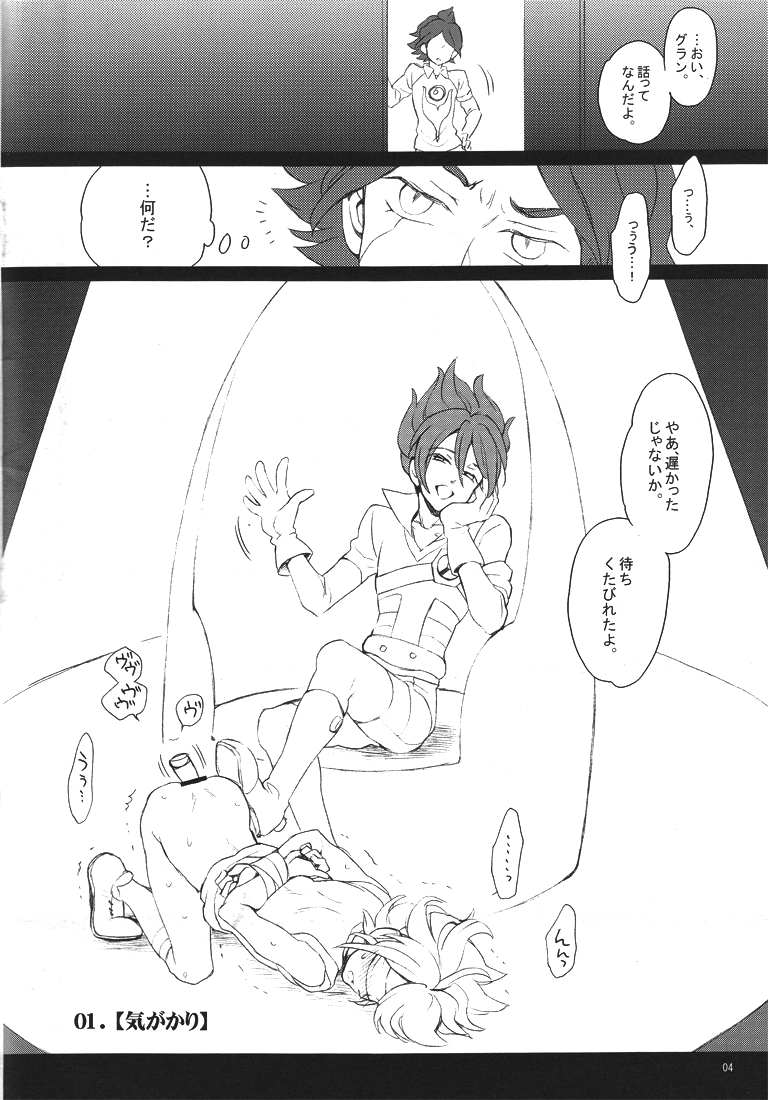 Kodomo no tame no utsukushi kuni page 3 full