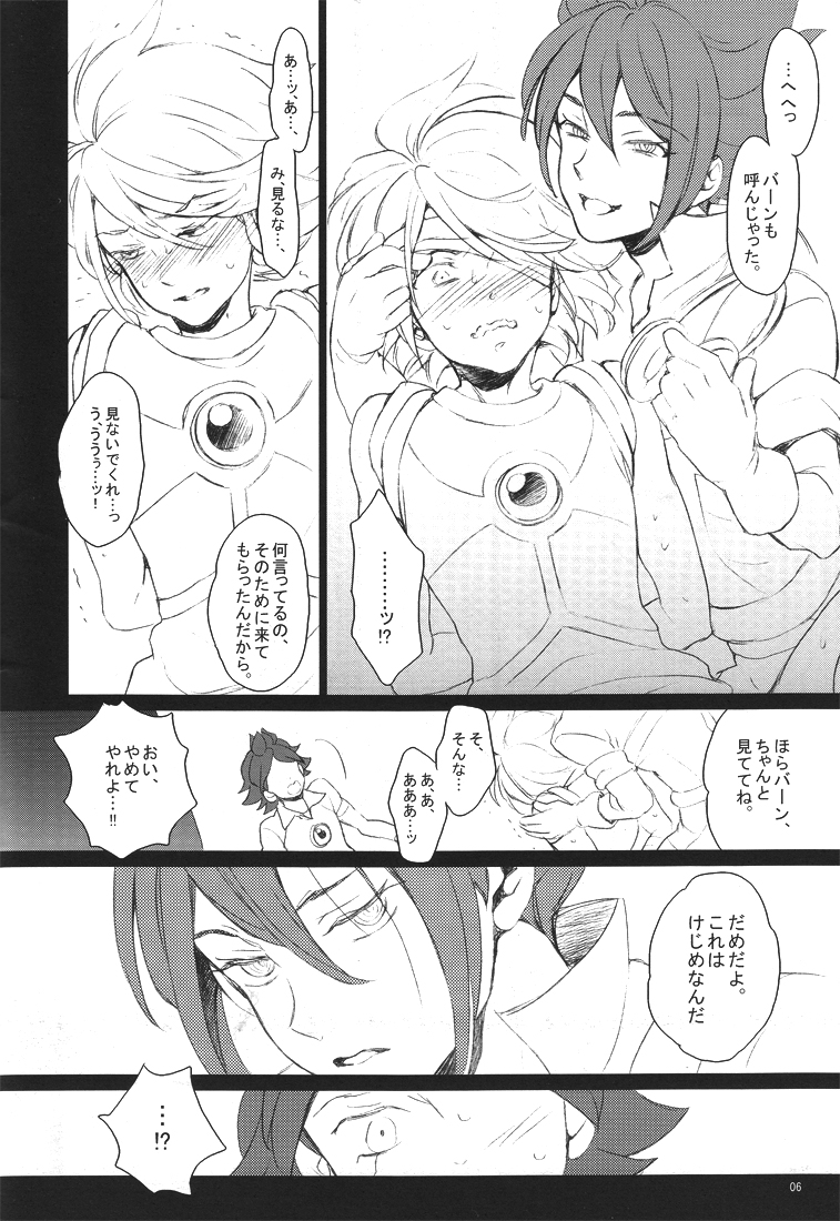 Kodomo no tame no utsukushi kuni page 5 full