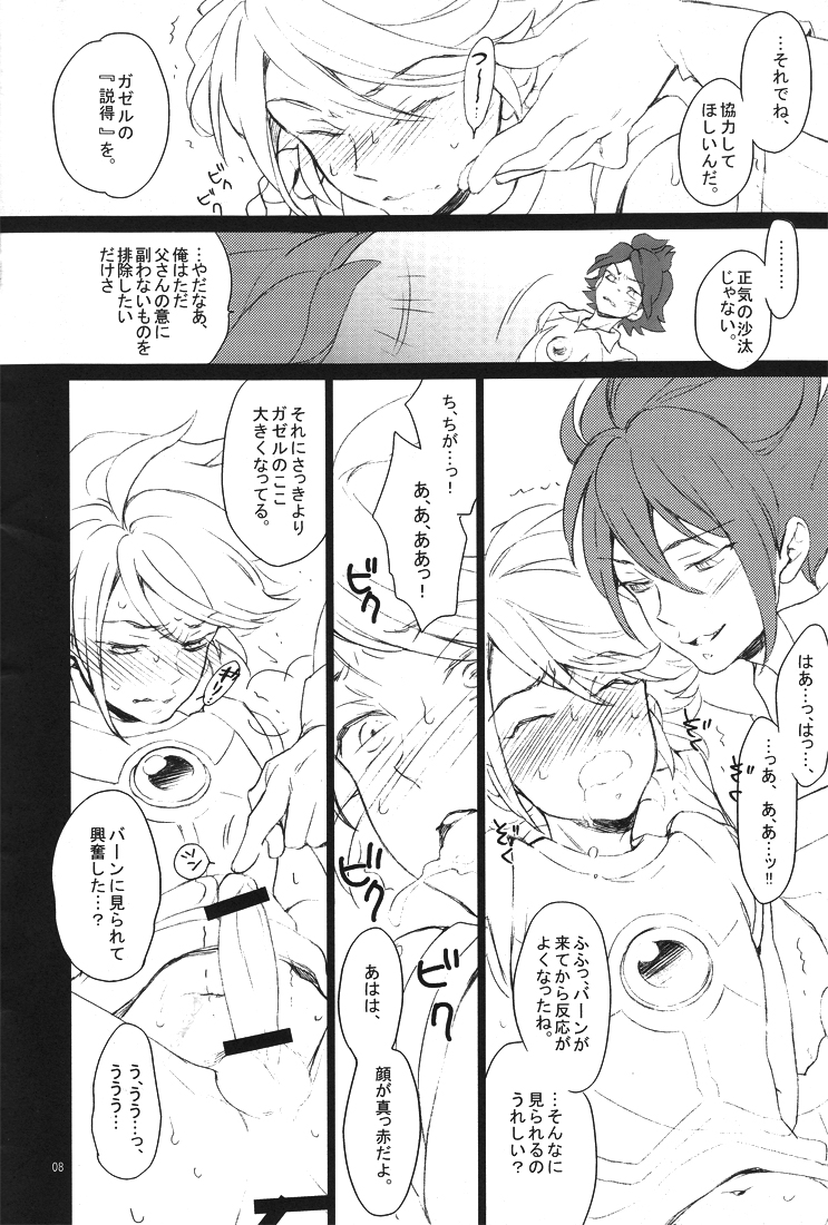 Kodomo no tame no utsukushi kuni page 7 full