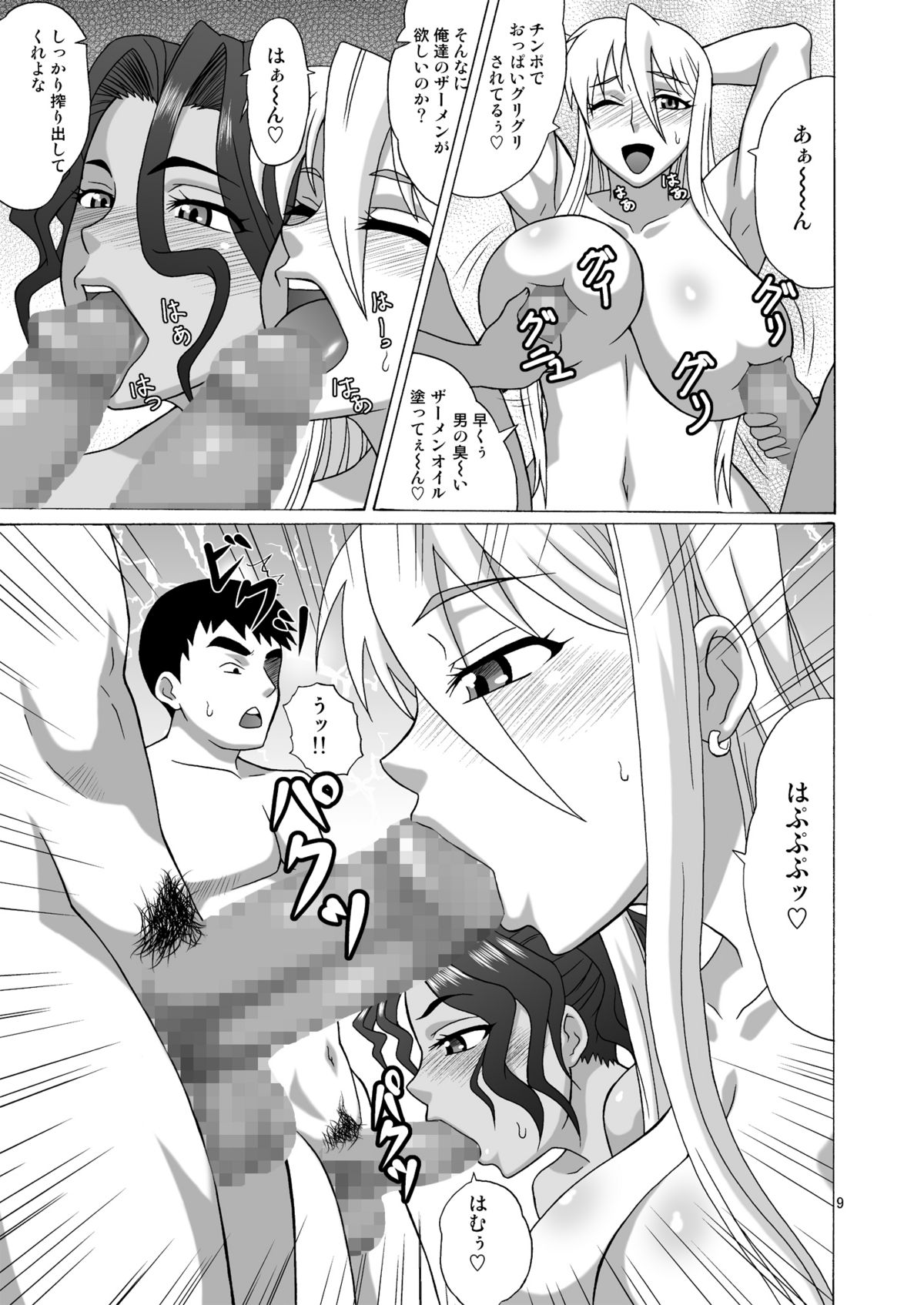 Beach no BITCH page 8 full