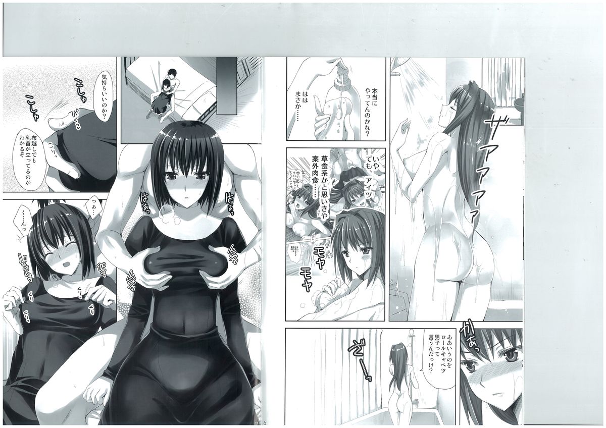 Mahou Tsukai no Yotogi 2 page 4 full