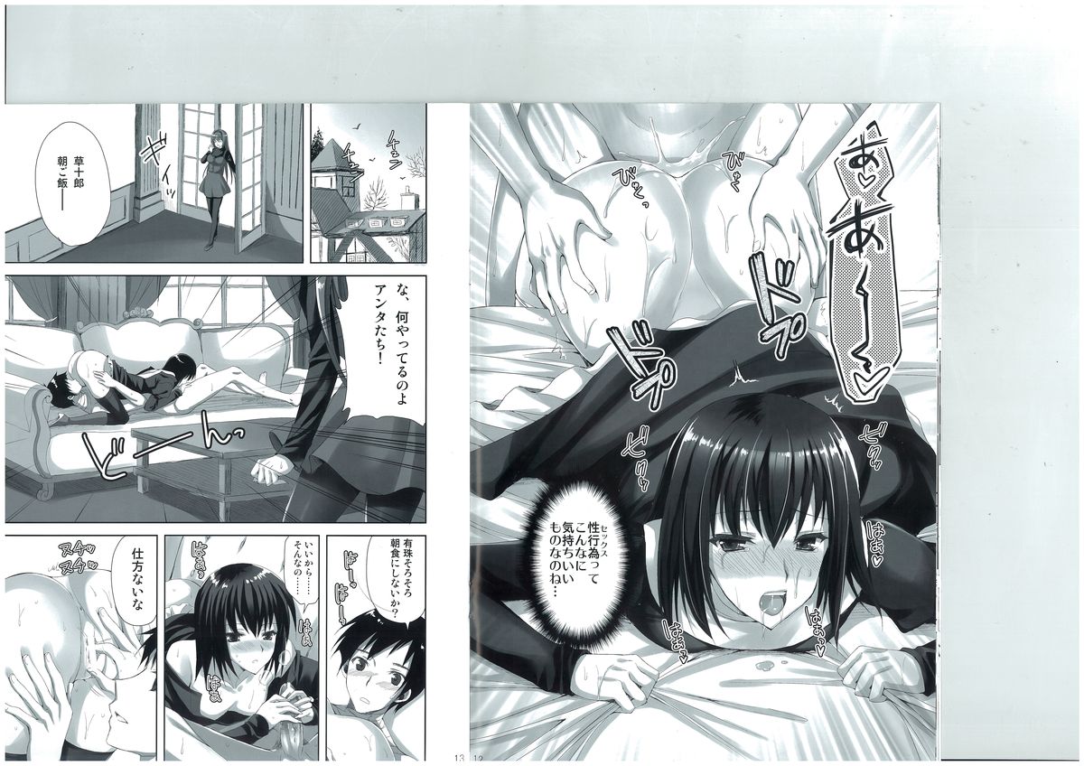 Mahou Tsukai no Yotogi 2 page 7 full