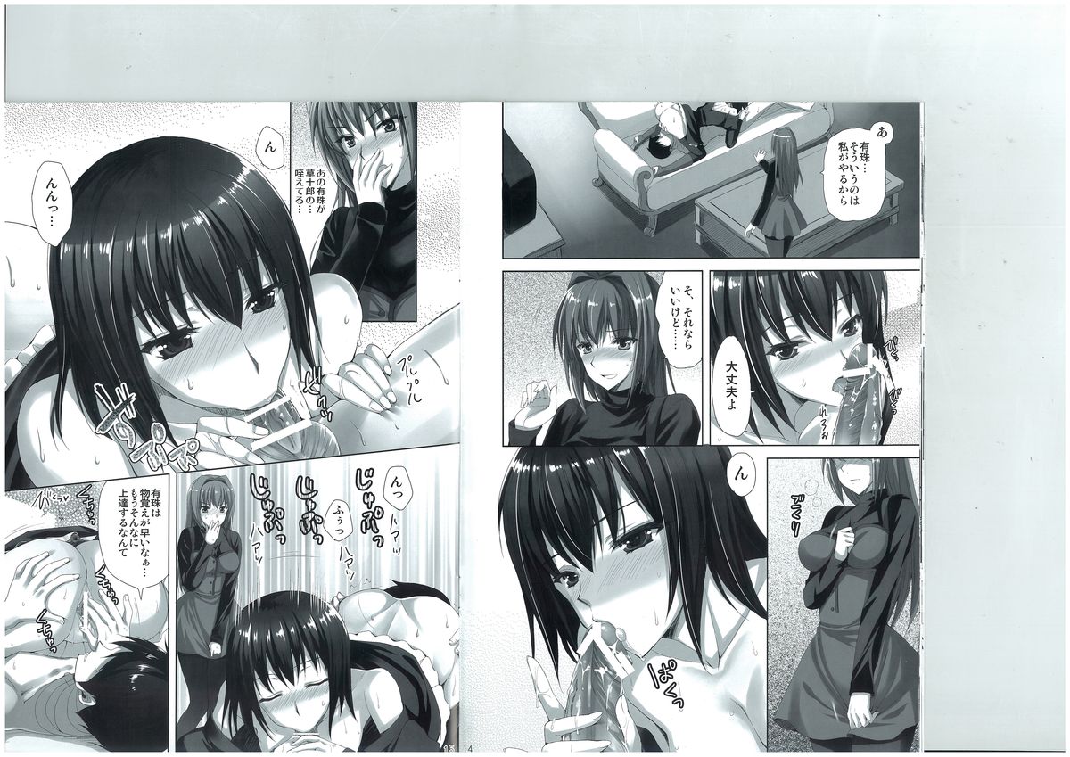 Mahou Tsukai no Yotogi 2 page 8 full