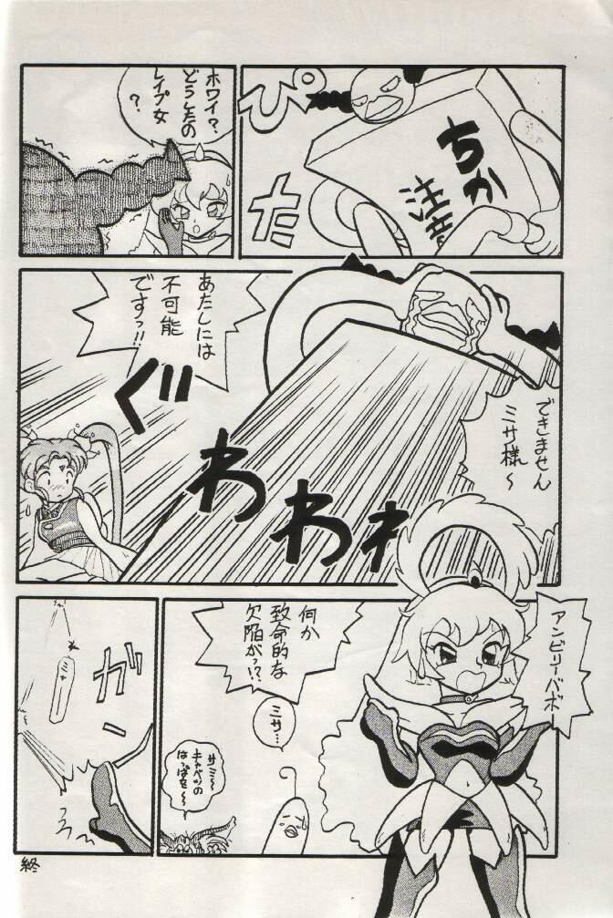 Sasamisa Ver.3 page 10 full