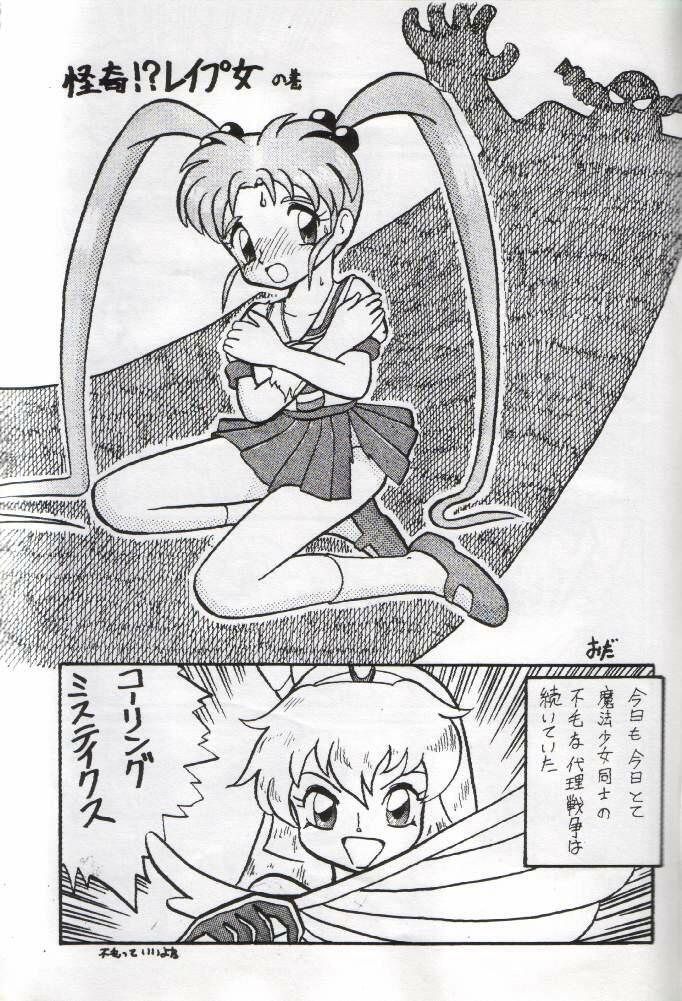 Sasamisa Ver.3 page 7 full