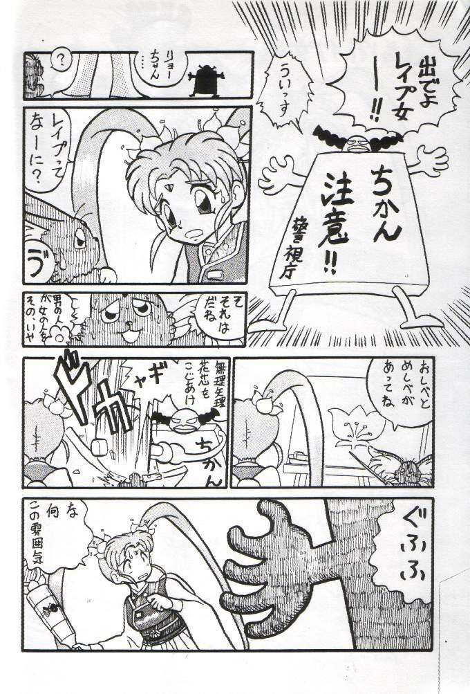 Sasamisa Ver.3 page 8 full