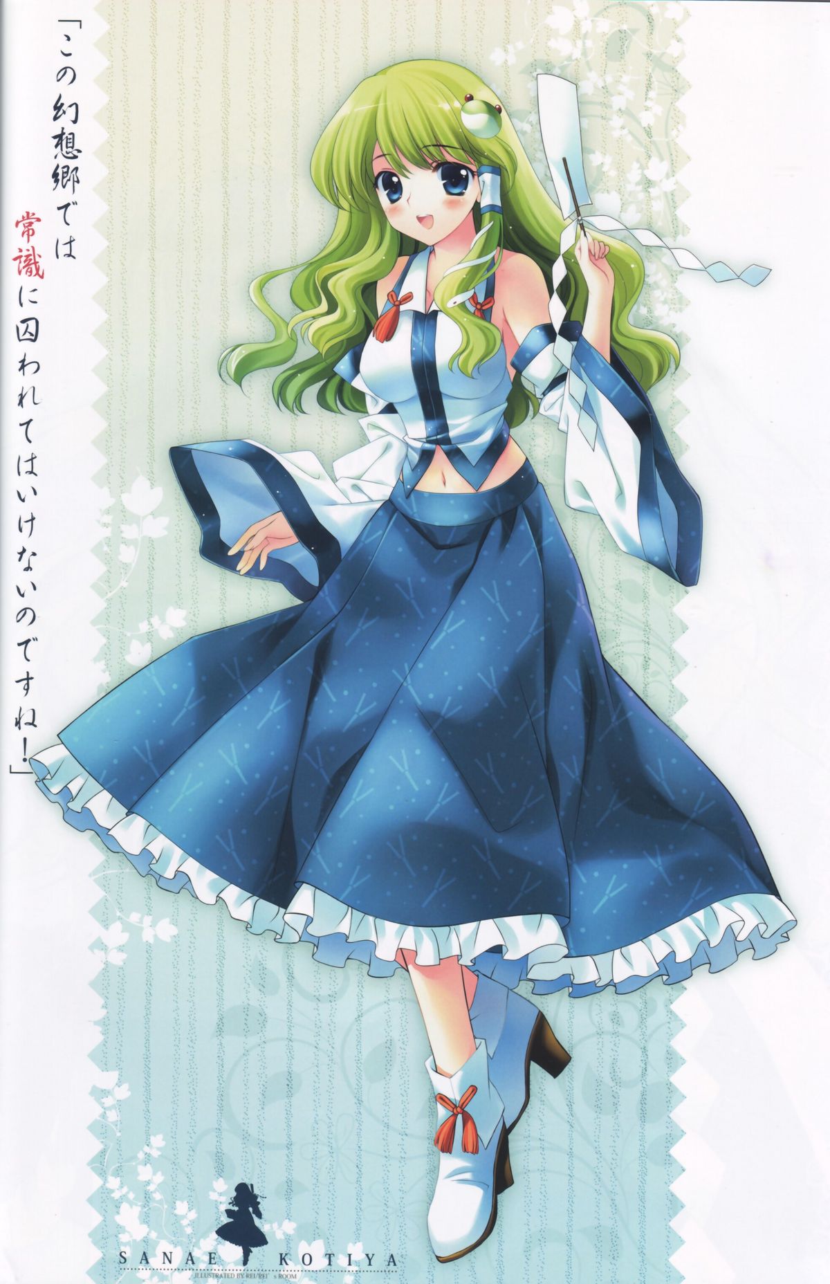 Toaru Kazehahuri no Sleeping page 7 full