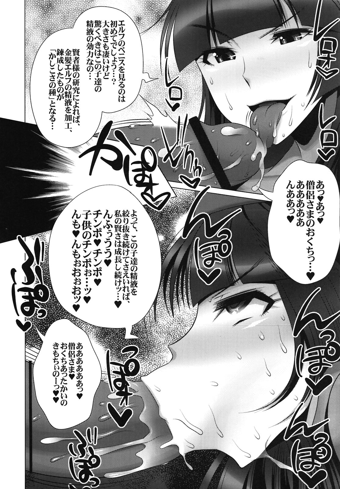 Yuusha Kanraku page 6 full