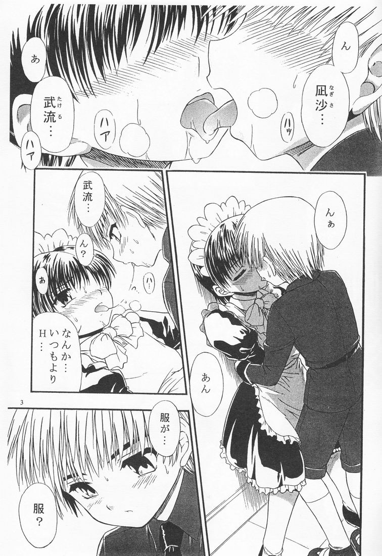 Kimi no Kotoba Boku no Kokoro  Joshou page 3 full