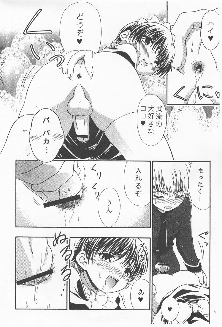 Kimi no Kotoba Boku no Kokoro  Joshou page 8 full