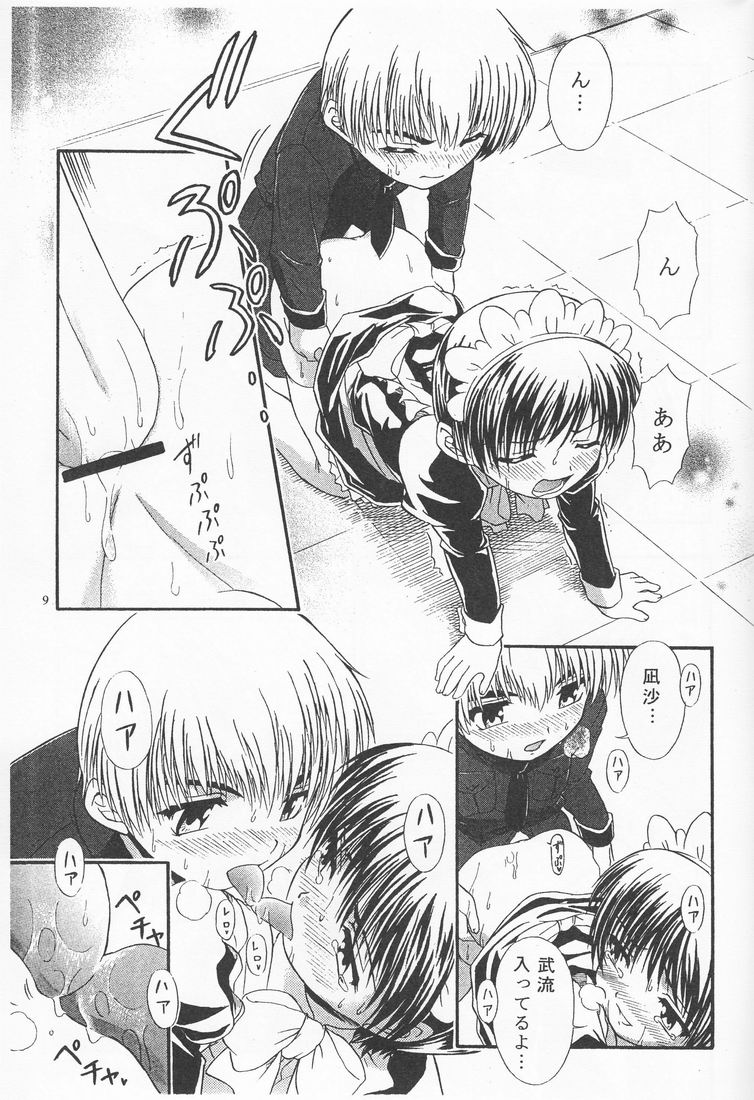 Kimi no Kotoba Boku no Kokoro  Joshou page 9 full