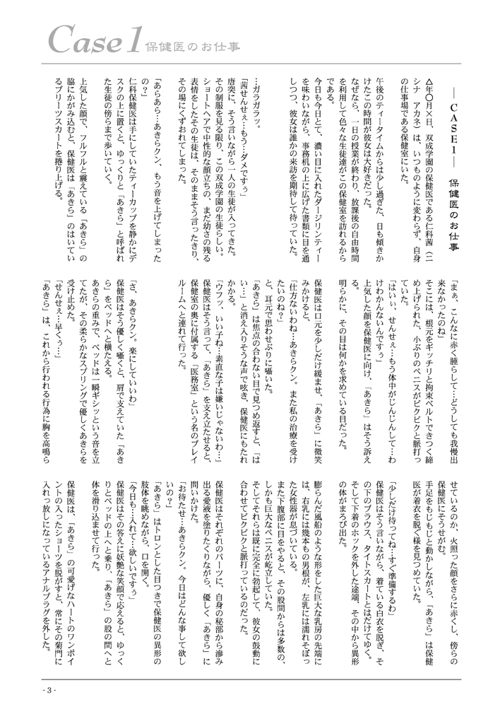 Meshimase! Kaizou Oneesans page 3 full