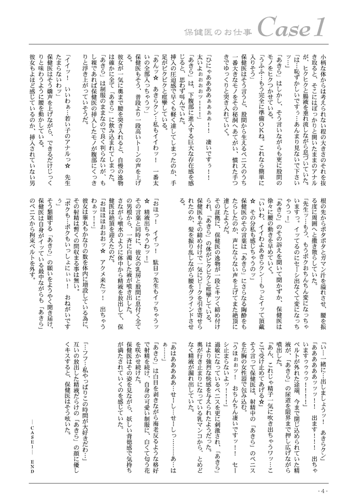 Meshimase! Kaizou Oneesans page 4 full