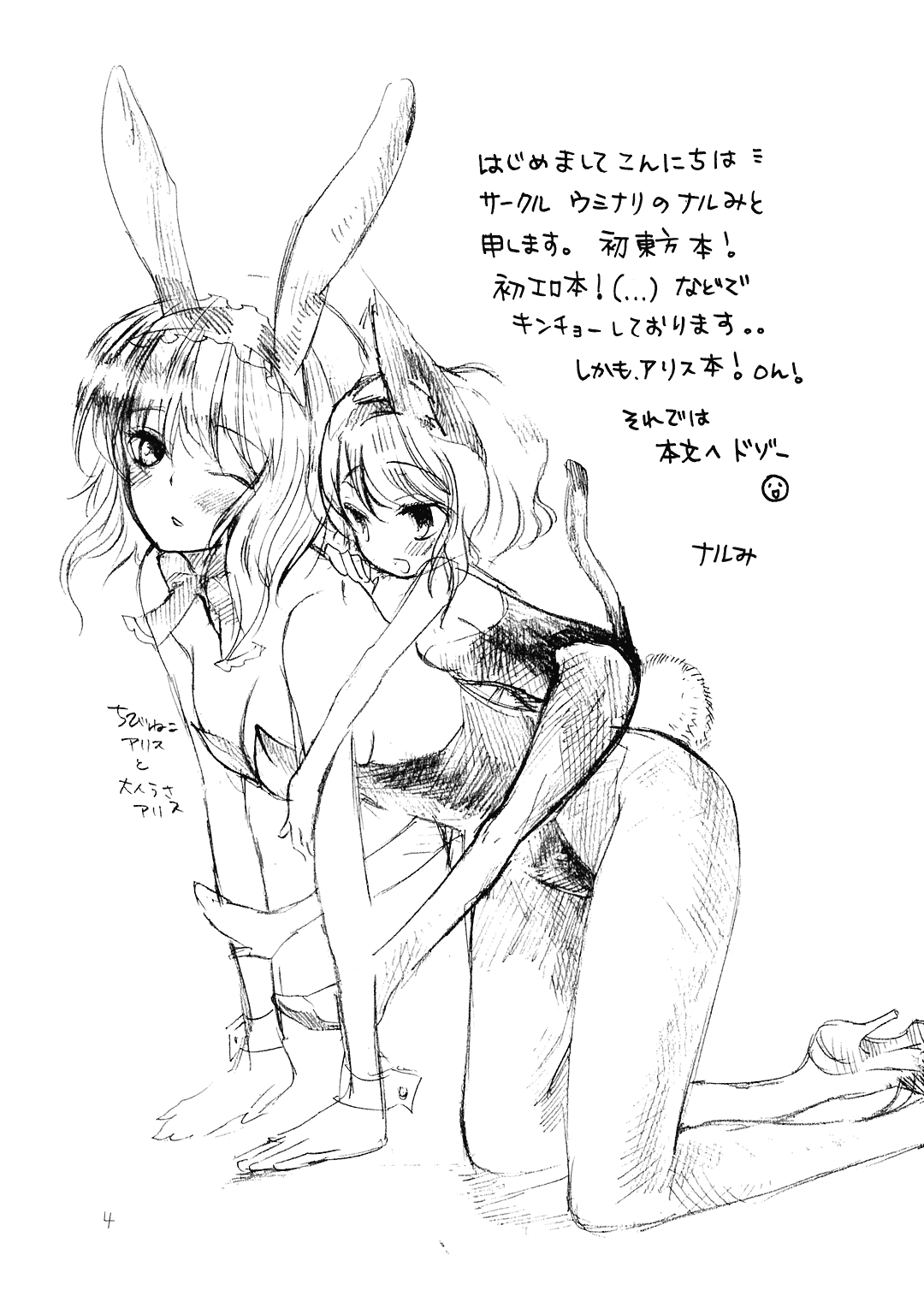 Ali Pro Sono 1 page 4 full