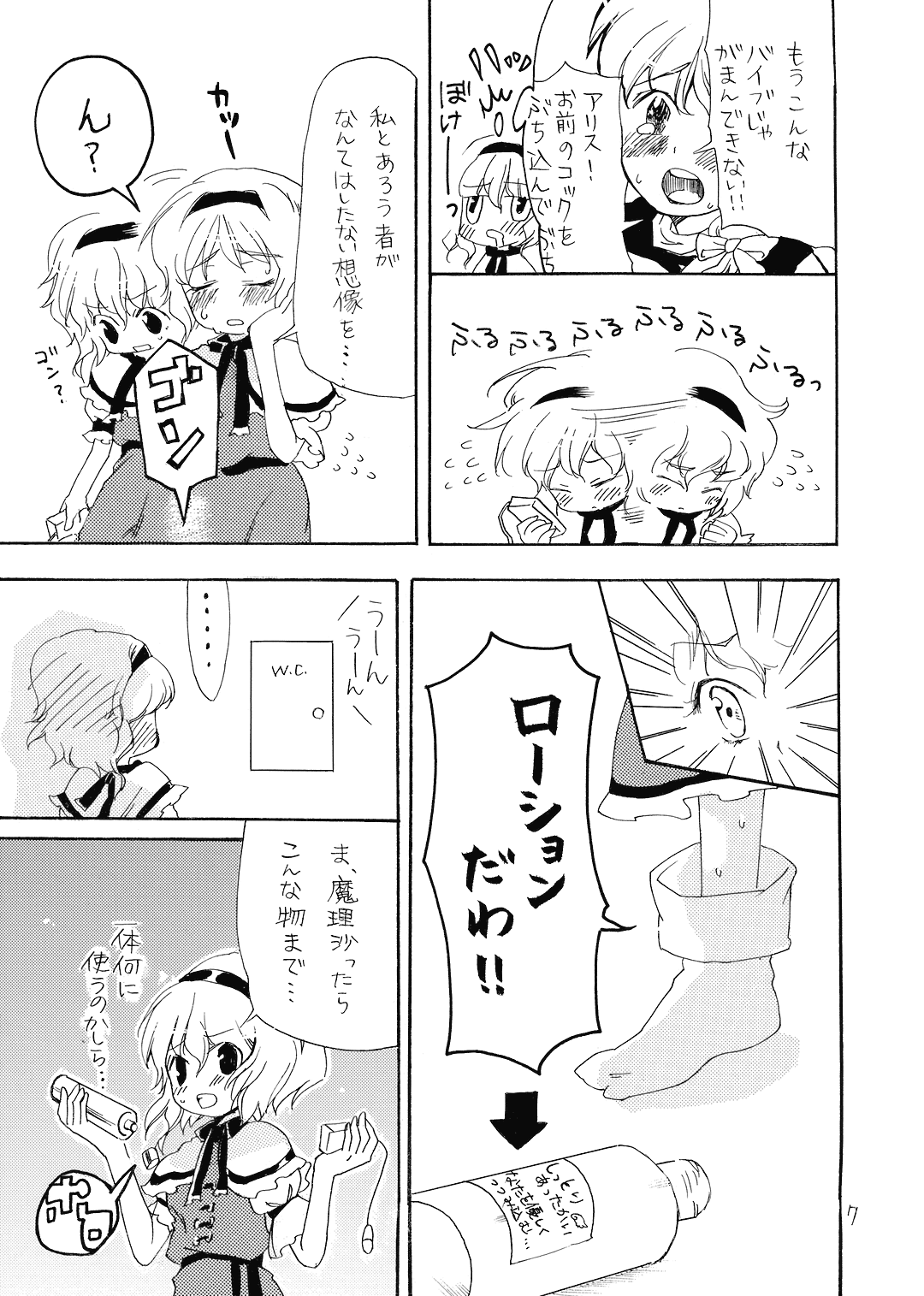 Ali Pro Sono 1 page 7 full