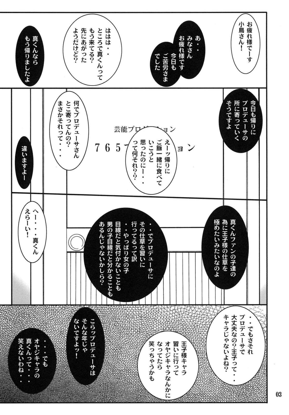 SMGO-02 Onnanoko Time page 3 full