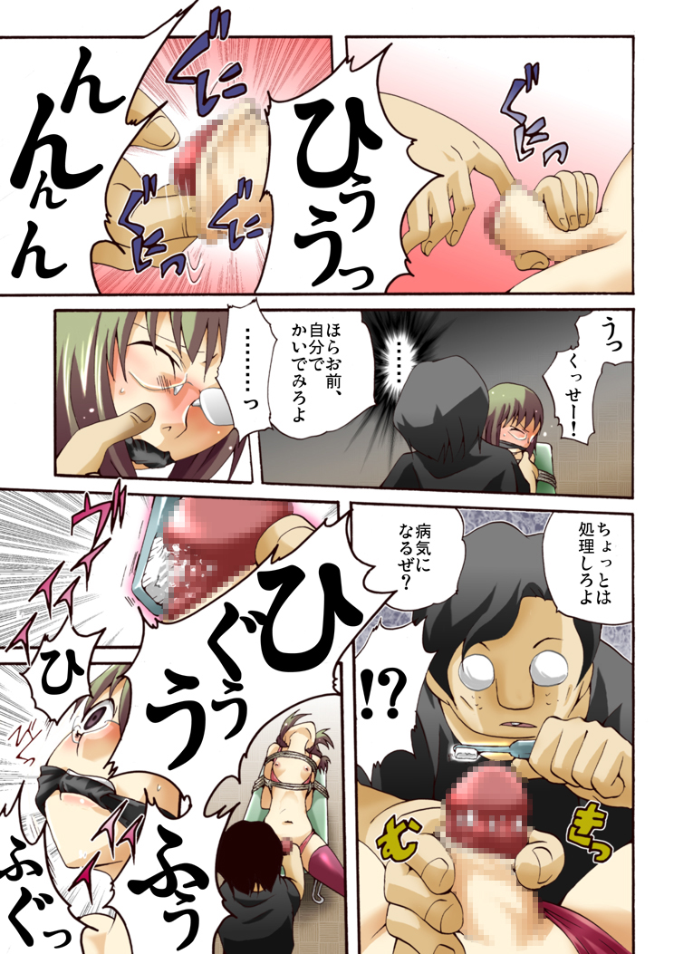 Yokubou Kaiki dai 439 shou -Otokonoko NH Narumi-kun Kikiippatsu! Gisou Yuukai Rape Jiken- page 10 full