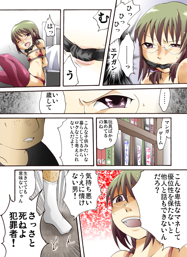 Yokubou Kaiki dai 439 shou -Otokonoko NH Narumi-kun Kikiippatsu! Gisou Yuukai Rape Jiken- page 7 full