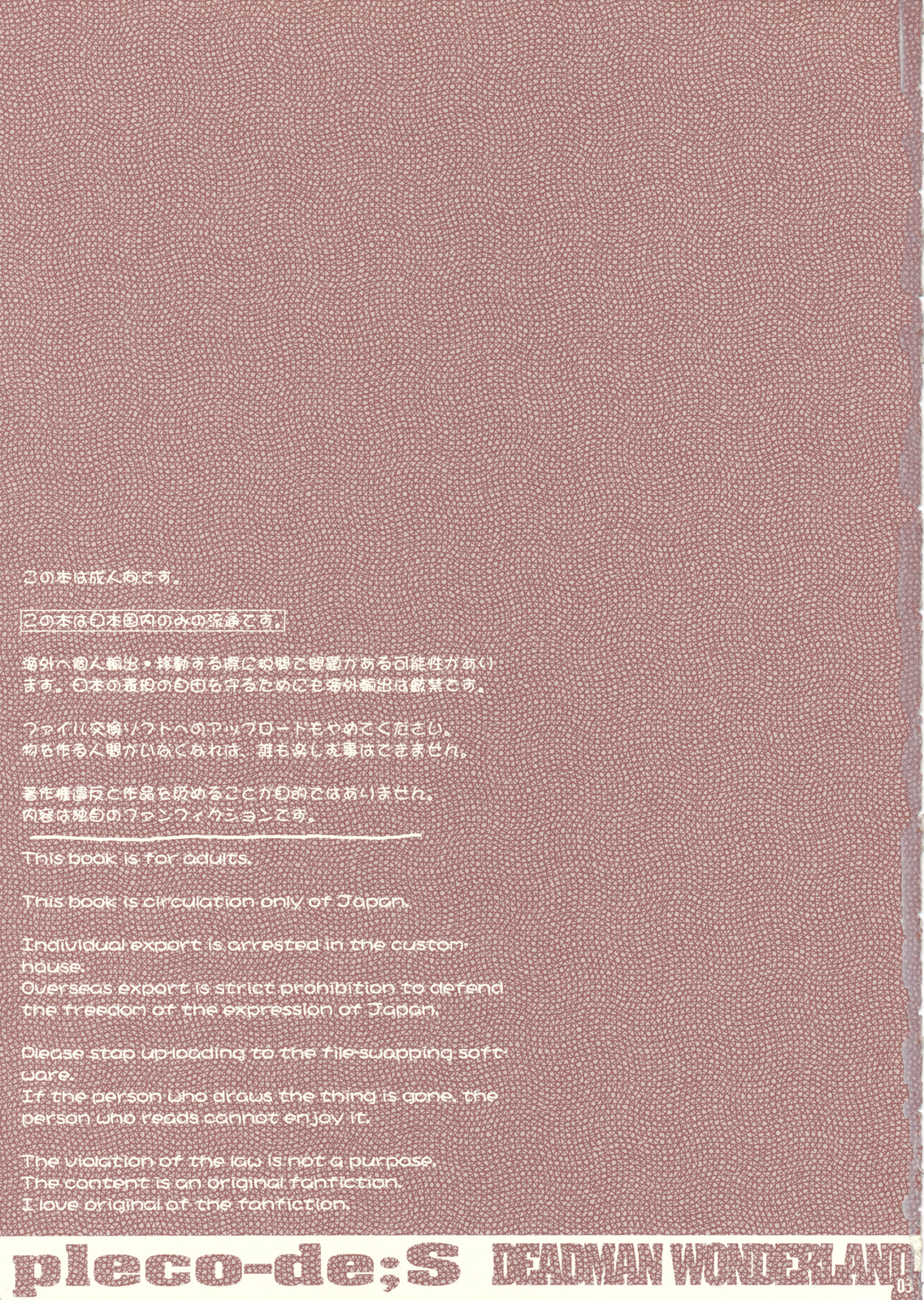 Makina Wonderland page 3 full