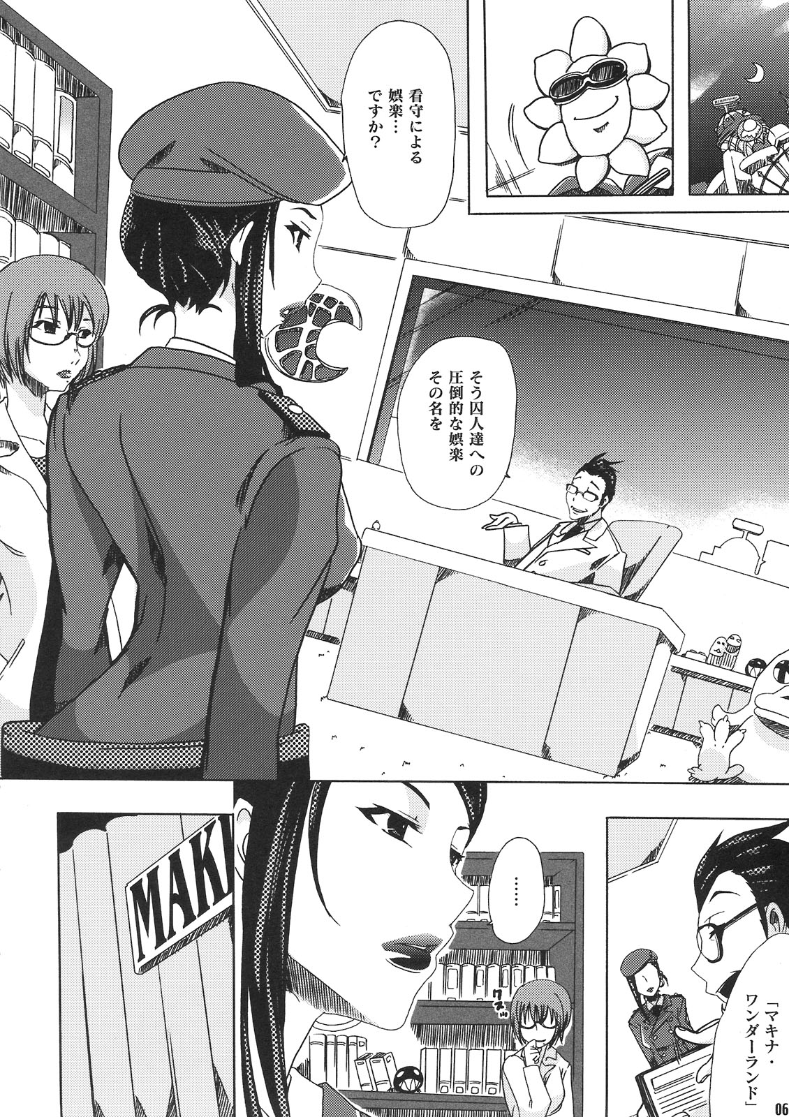 Makina Wonderland page 6 full