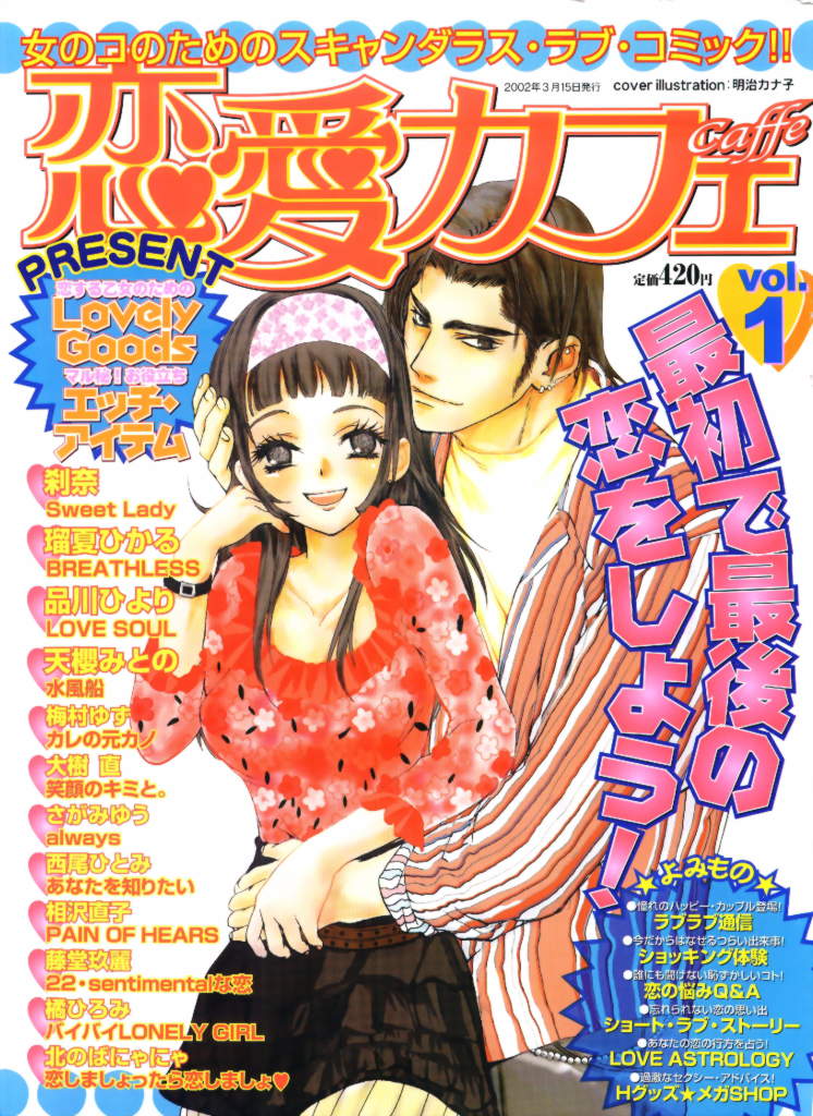 Love Cafe 1 page 1 full