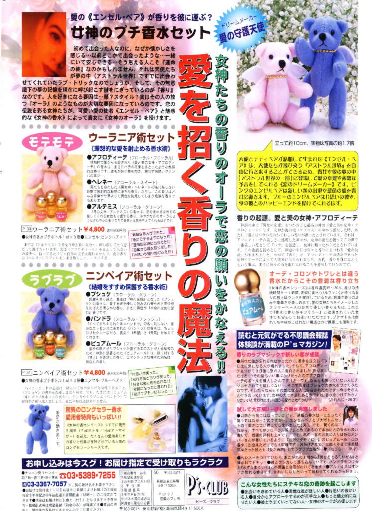 Love Cafe 1 page 2 full