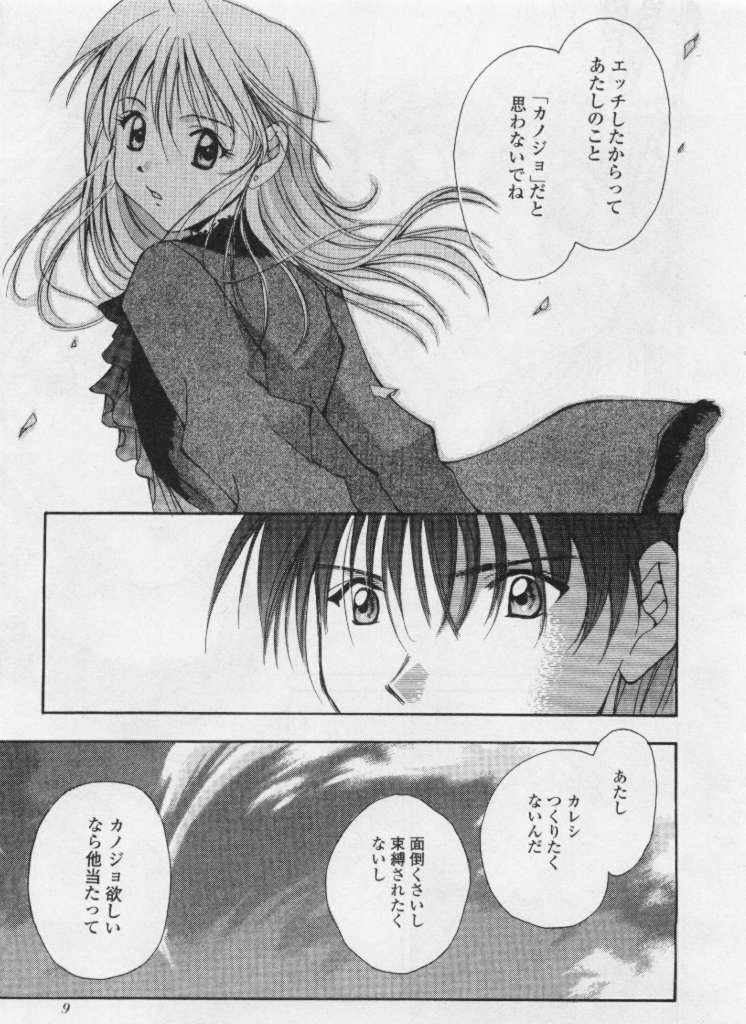 Love Cafe 1 page 9 full