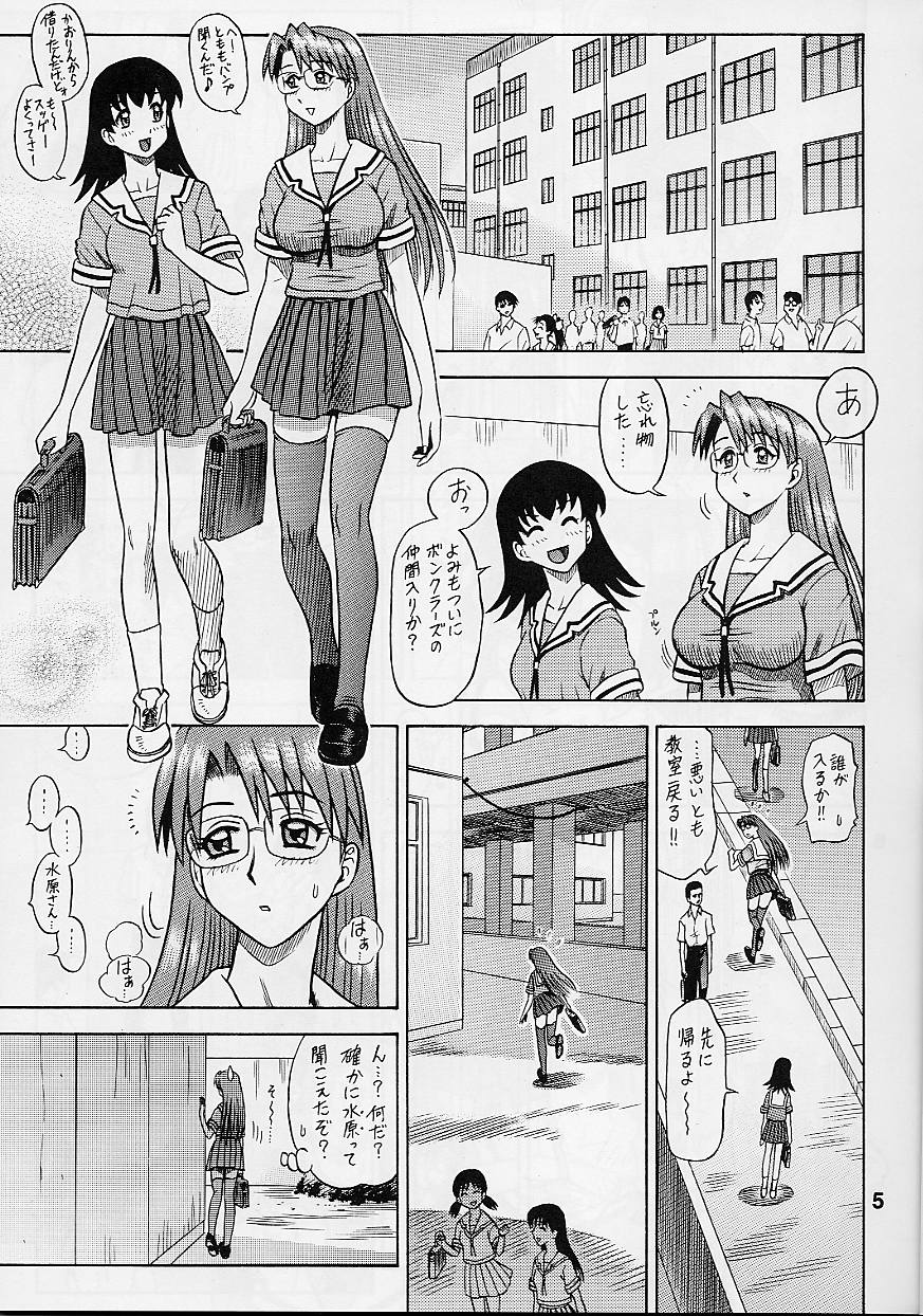 14 Kaiten ASS Manga Daioh page 5 full