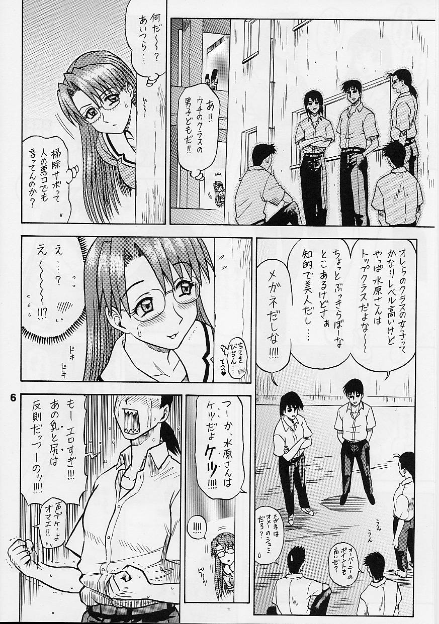 14 Kaiten ASS Manga Daioh page 6 full