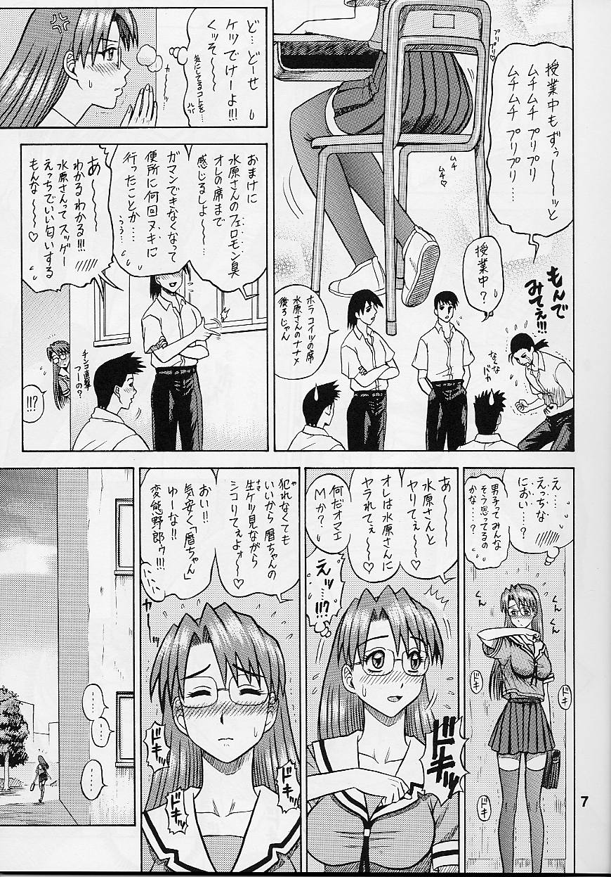 14 Kaiten ASS Manga Daioh page 7 full