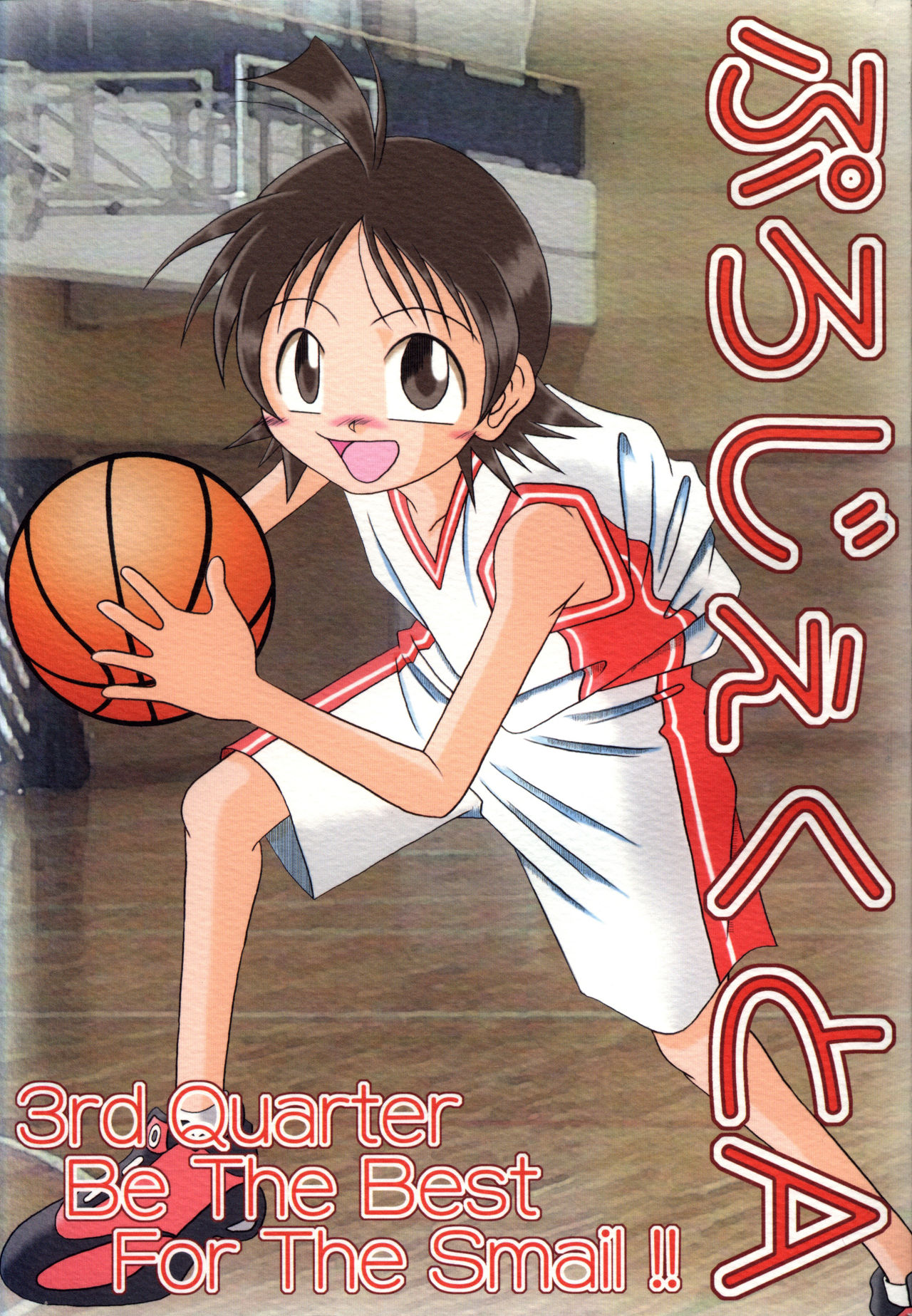 Anthology - Project A '3rd Quarter Be The Best For The Smail!' page 1 full