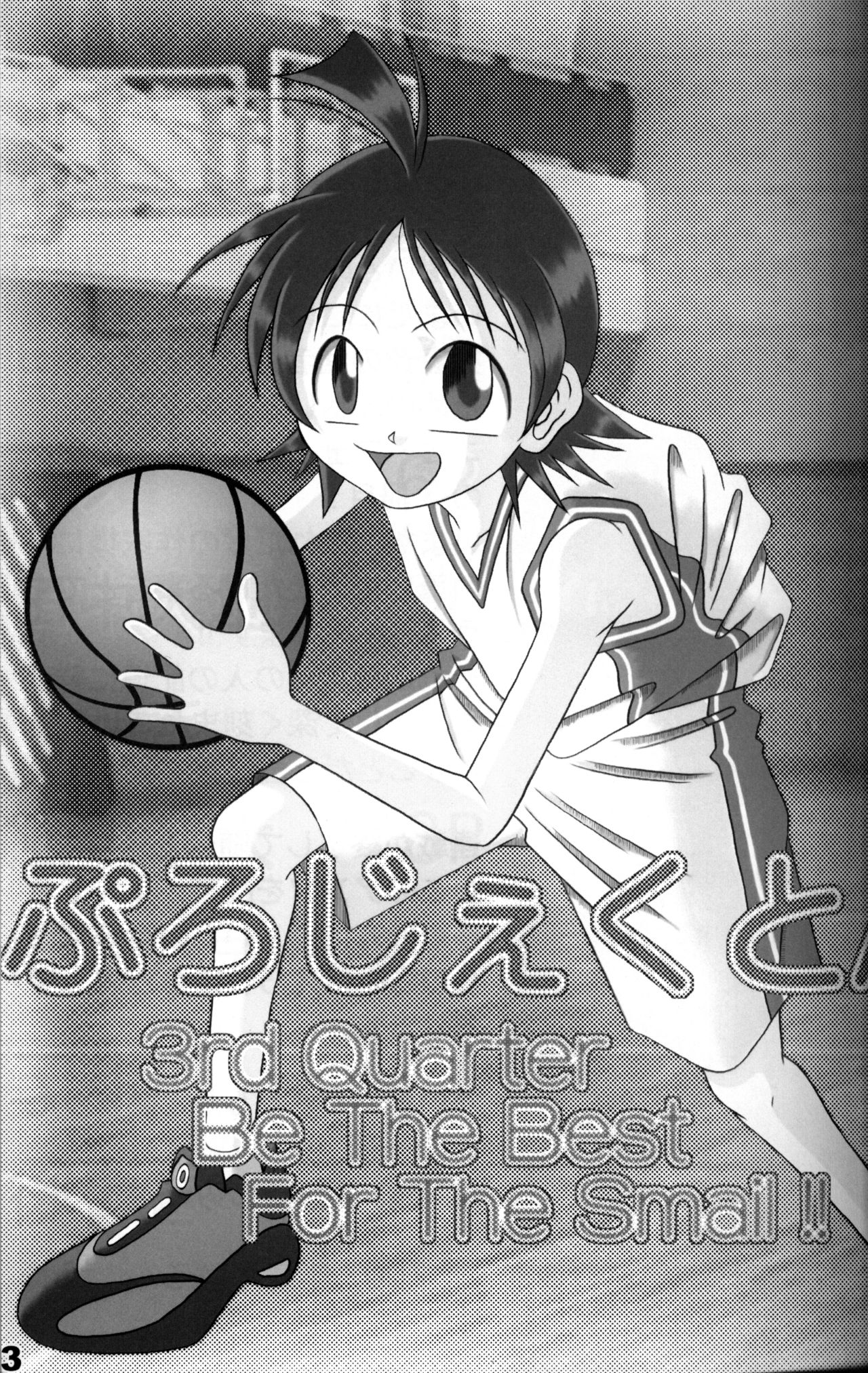 Anthology - Project A '3rd Quarter Be The Best For The Smail!' page 2 full