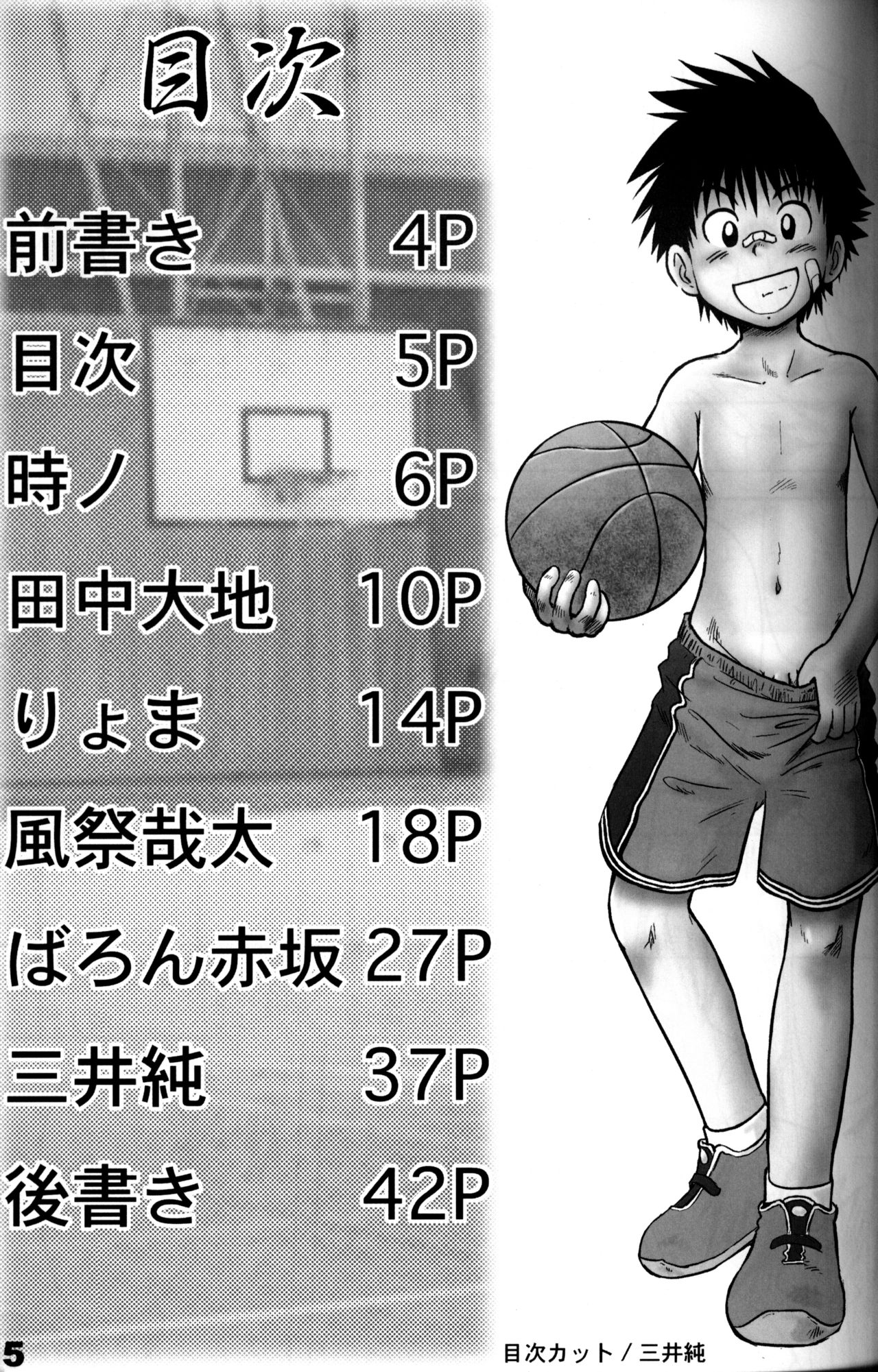 Anthology - Project A '3rd Quarter Be The Best For The Smail!' page 4 full