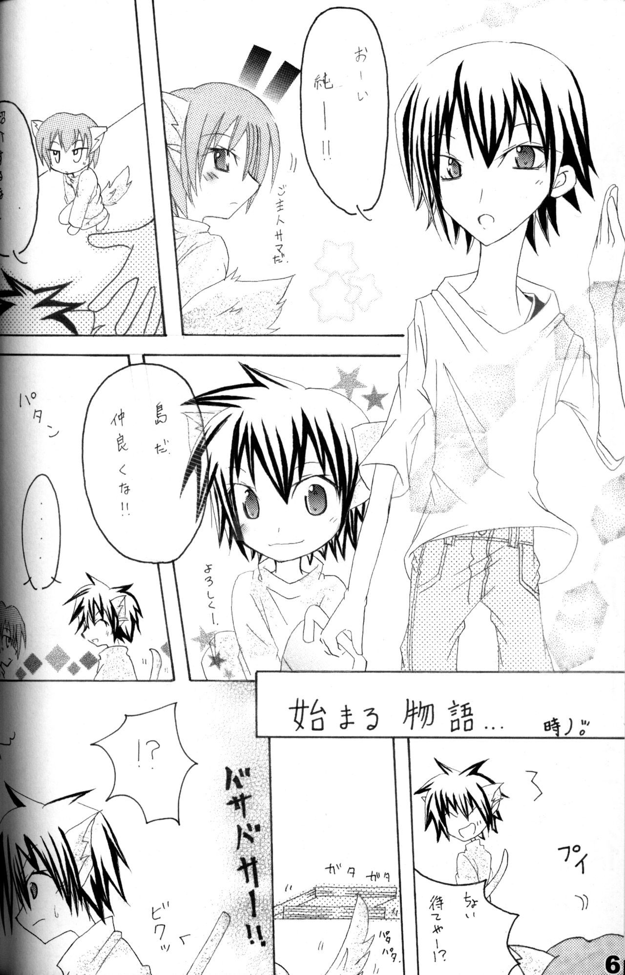 Anthology - Project A '3rd Quarter Be The Best For The Smail!' page 5 full