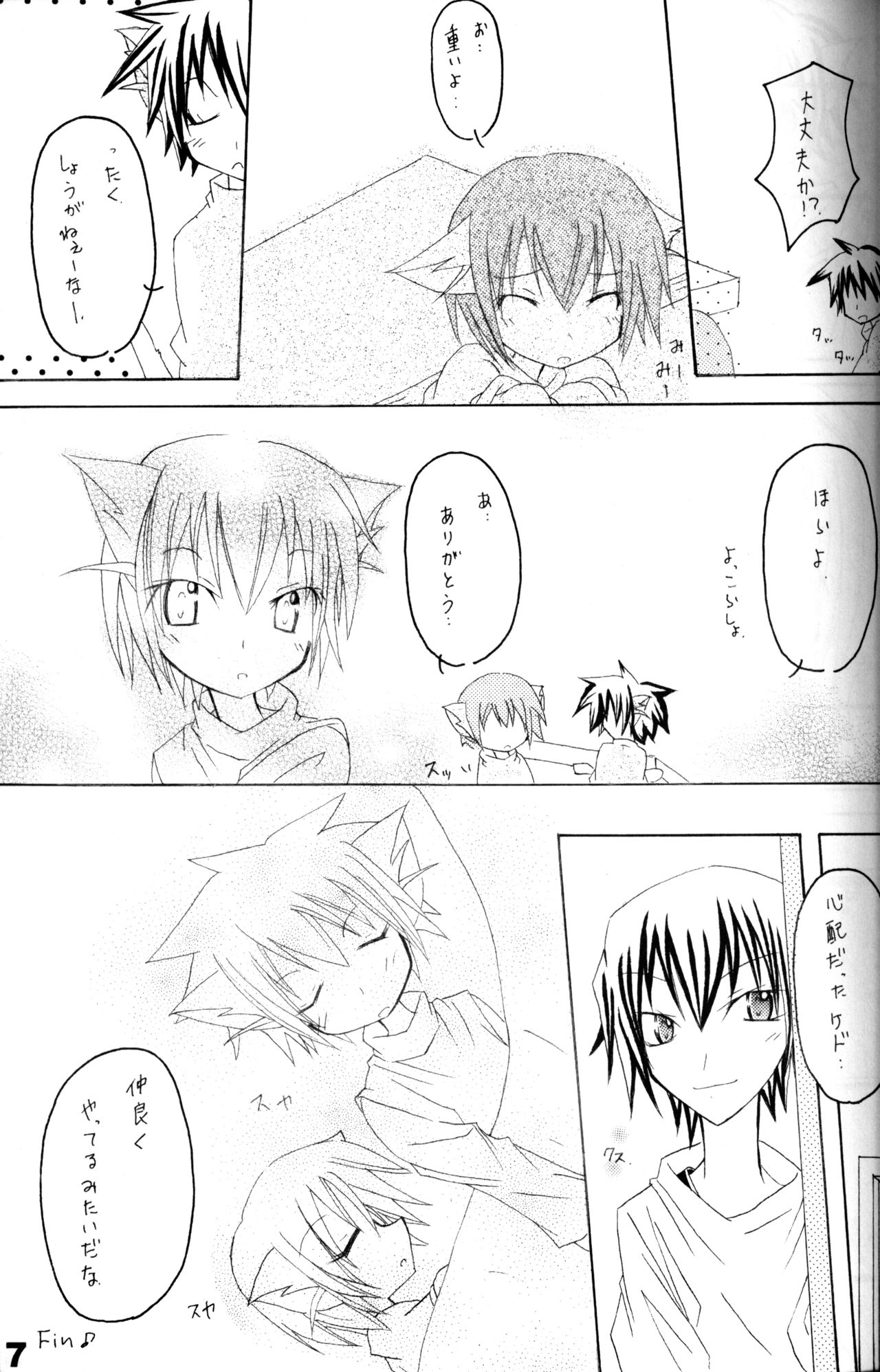 Anthology - Project A '3rd Quarter Be The Best For The Smail!' page 6 full