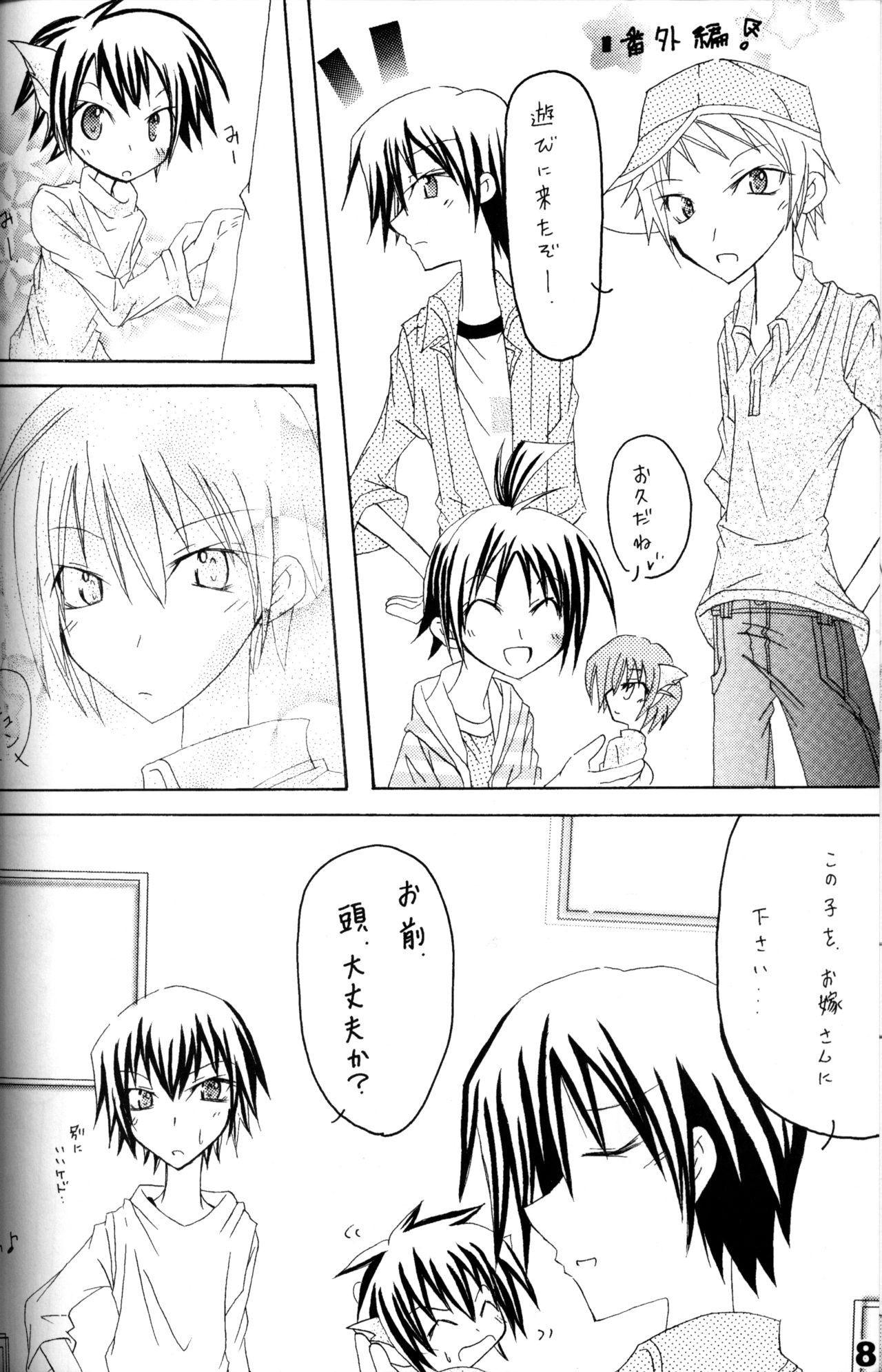 Anthology - Project A '3rd Quarter Be The Best For The Smail!' page 7 full