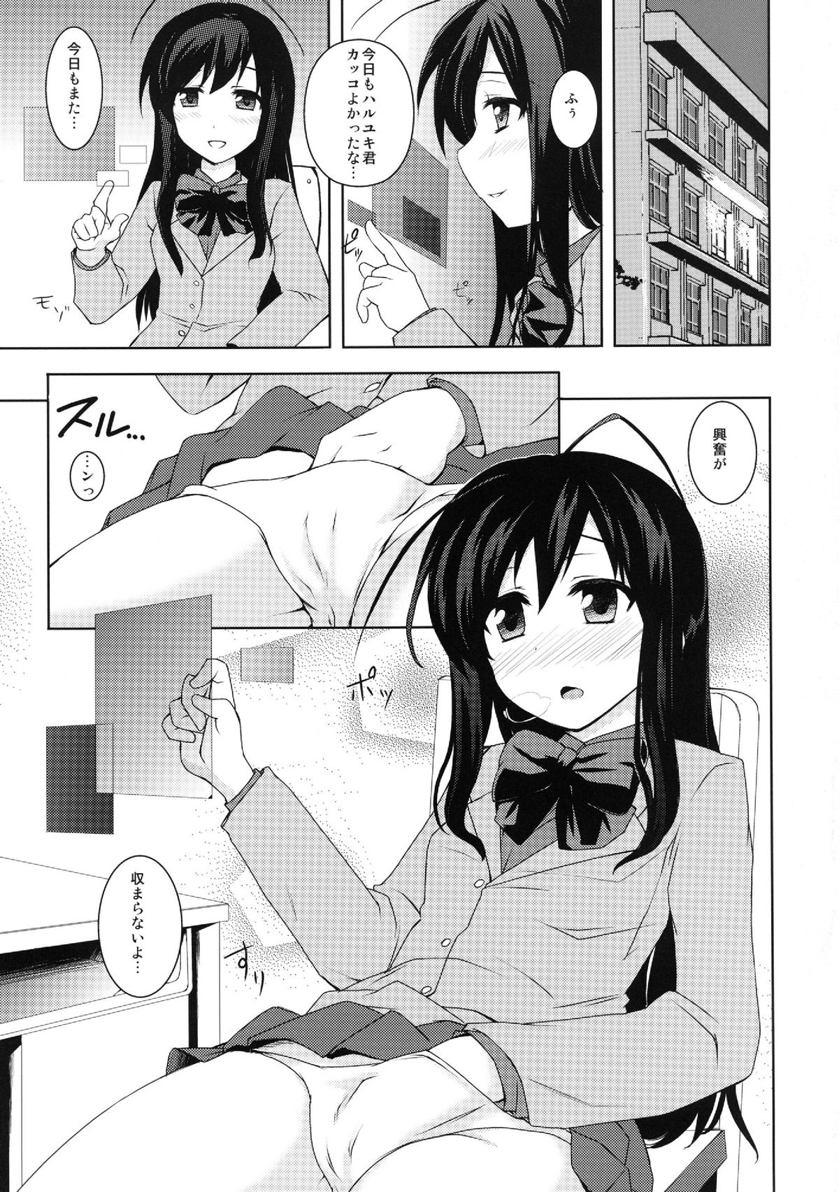 Indaku Ageha page 3 full