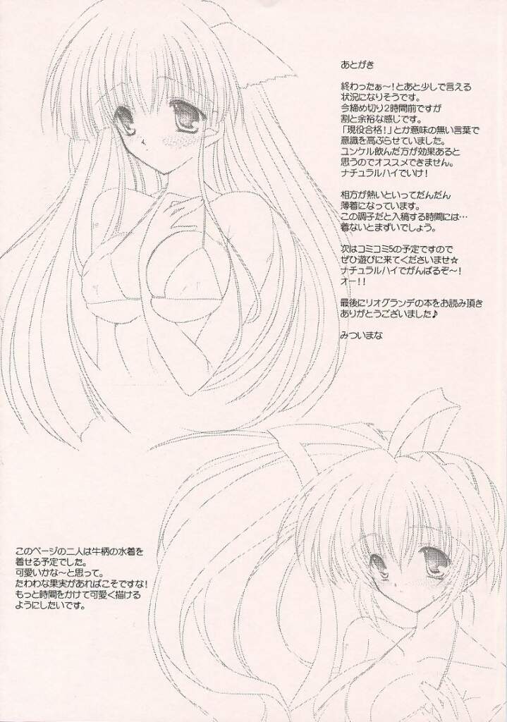 Gyuudon Tsuyudaku Oomori page 10 full