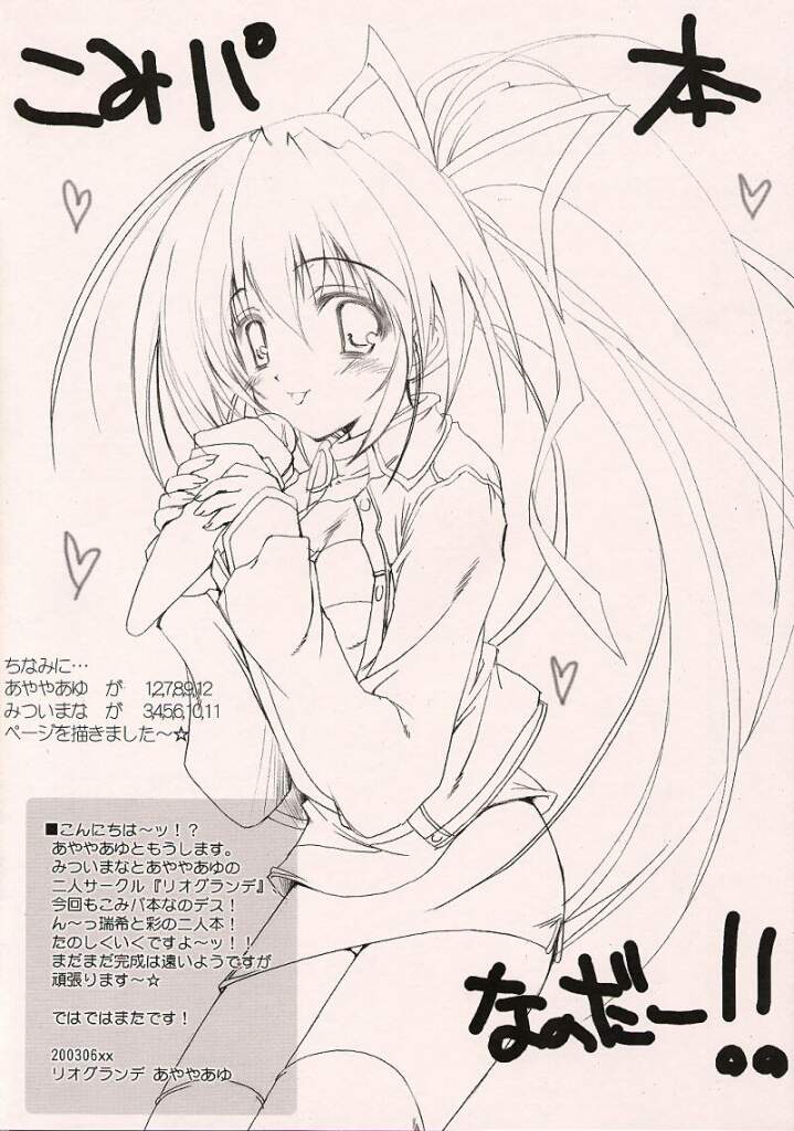 Gyuudon Tsuyudaku Oomori page 2 full