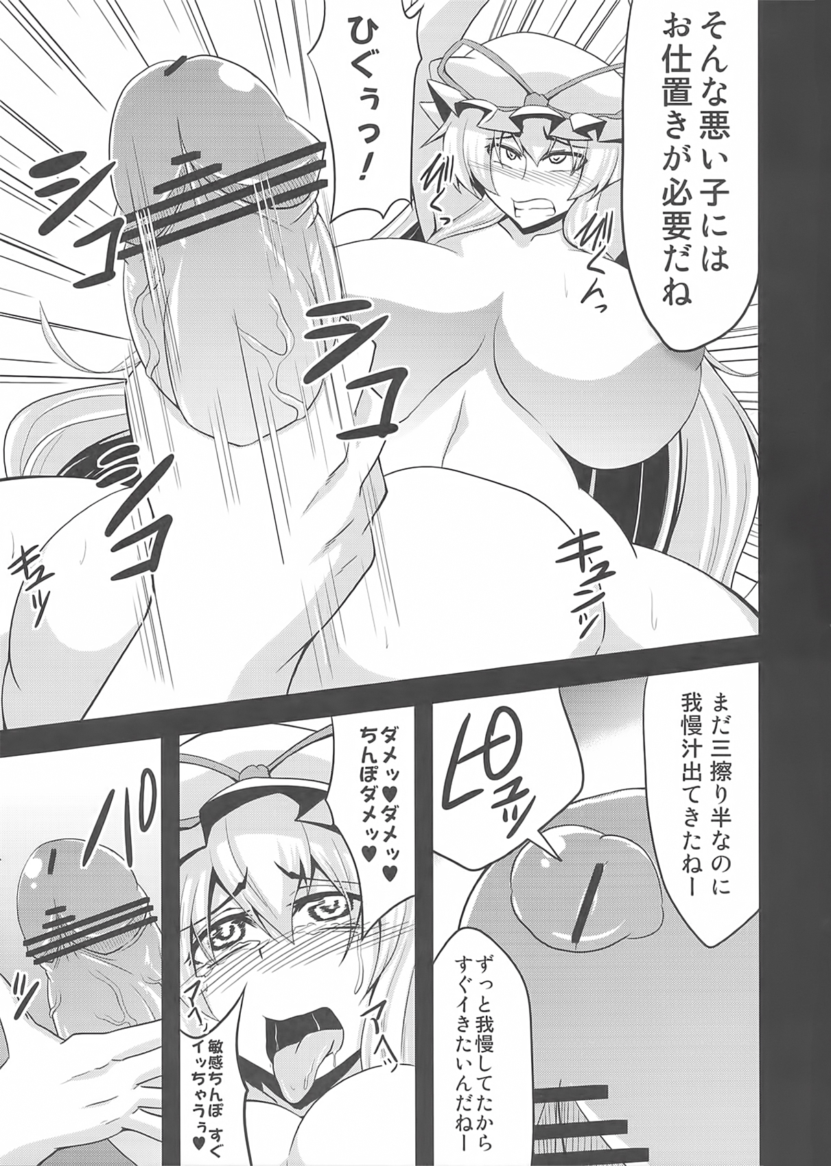 Gensou Chinchin Monogatari 2 page 7 full