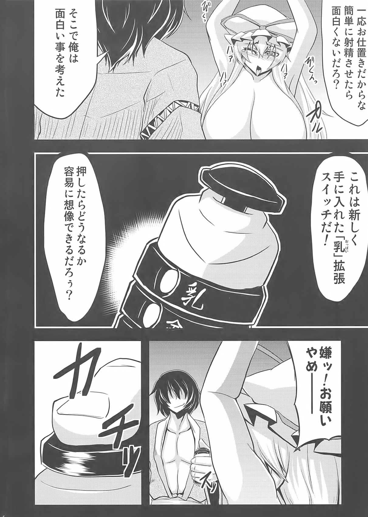Gensou Chinchin Monogatari 2 page 8 full