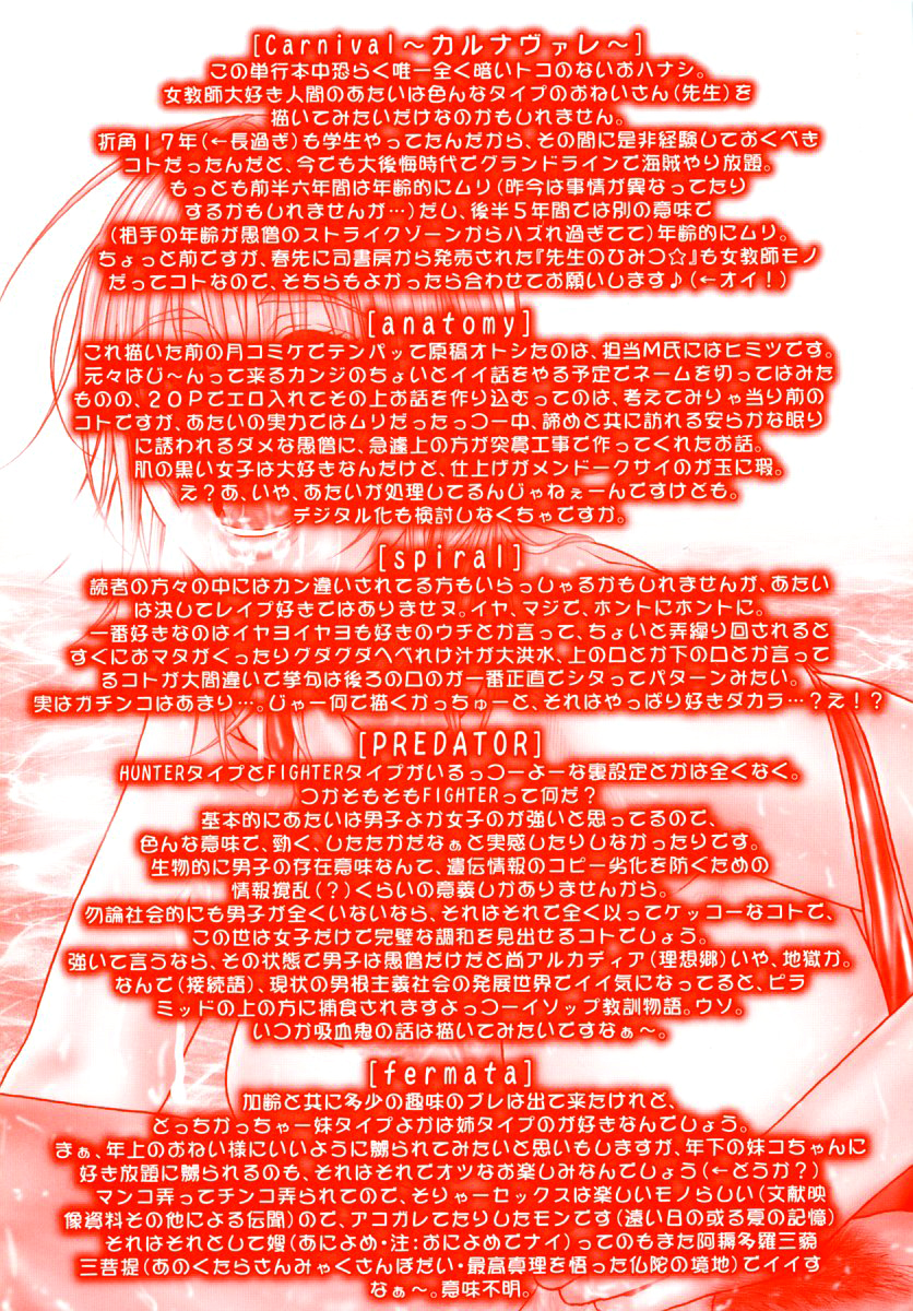 Hatsujou Mitsueki - Please Try Me Body♡ page 6 full