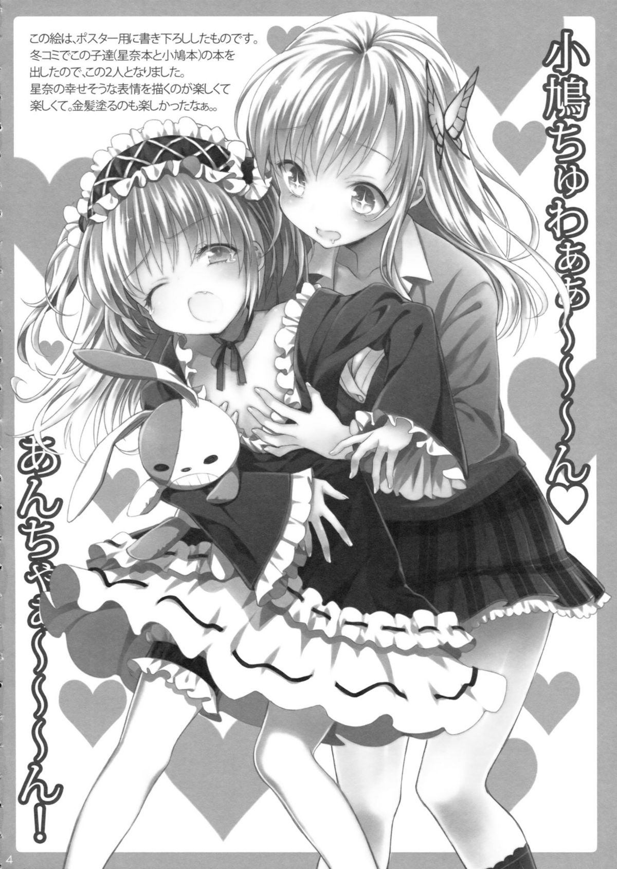 Flying Get page 3 full