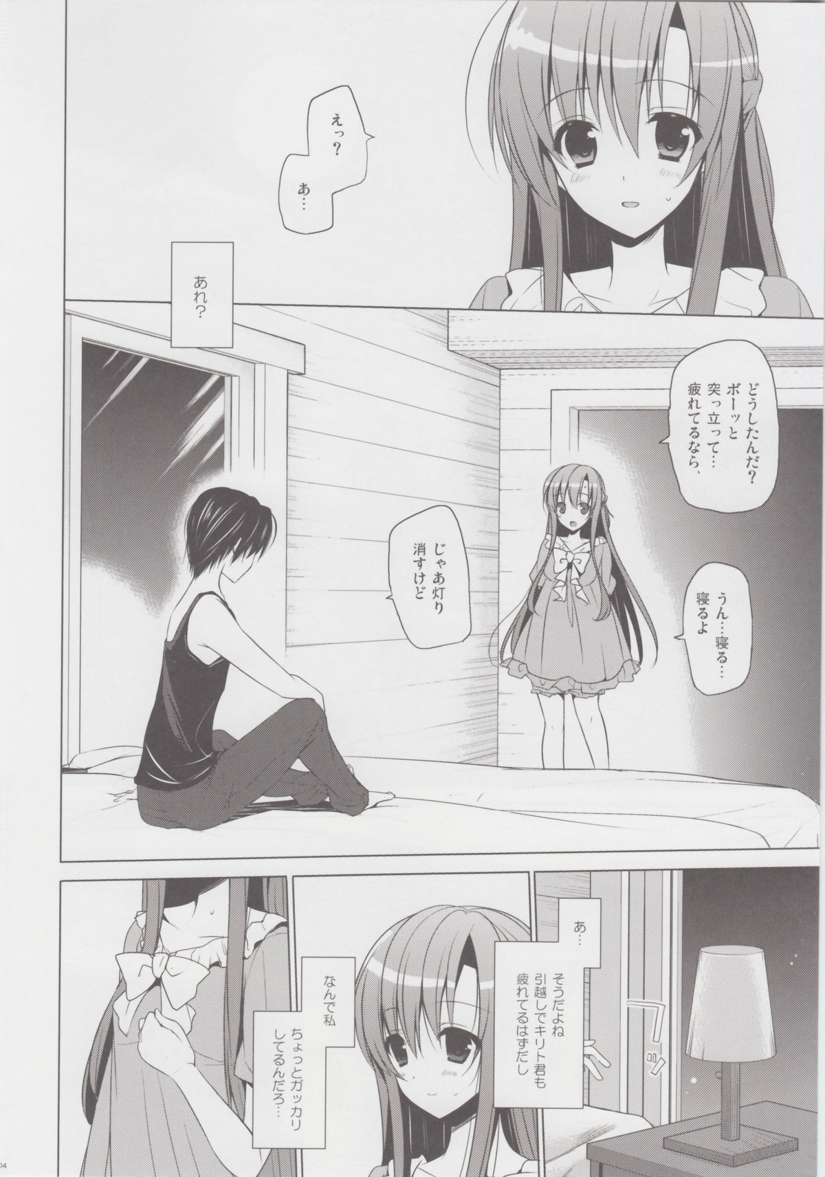 Primae Noctis page 3 full