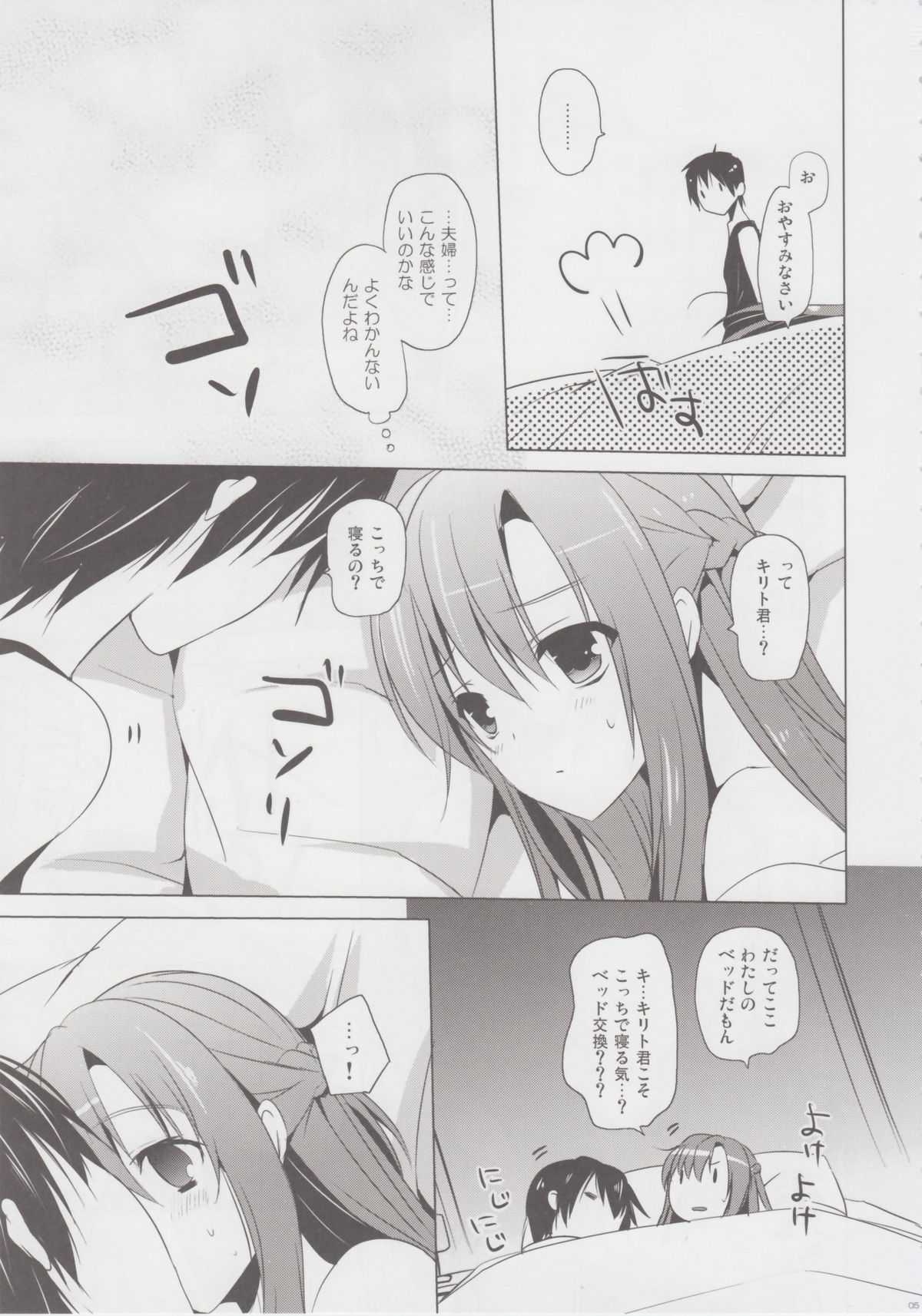 Primae Noctis page 4 full