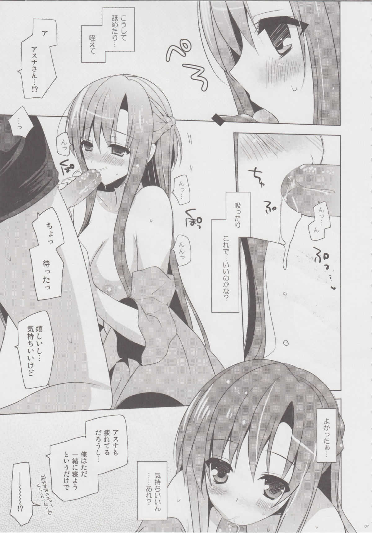 Primae Noctis page 6 full