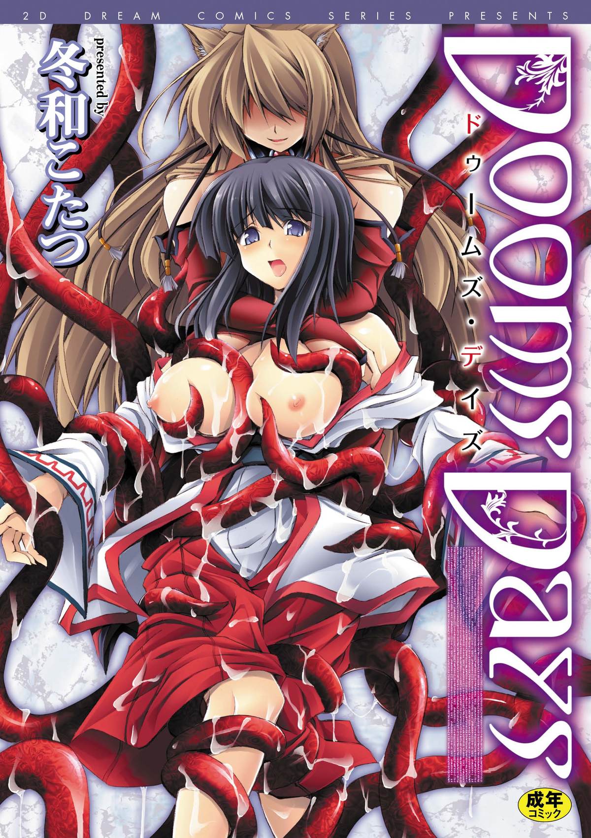 Dooms Days page 1 full