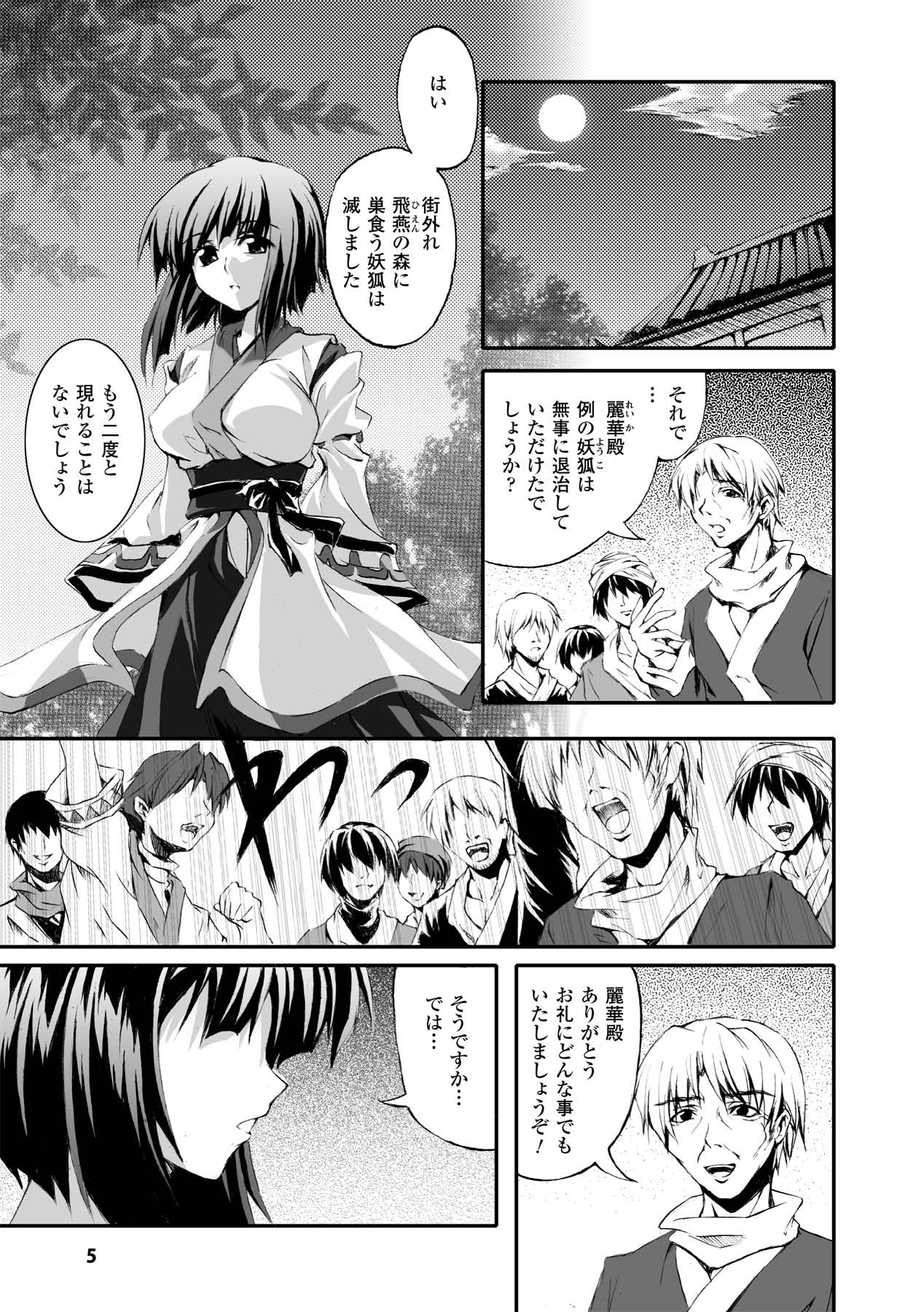 Dooms Days page 5 full