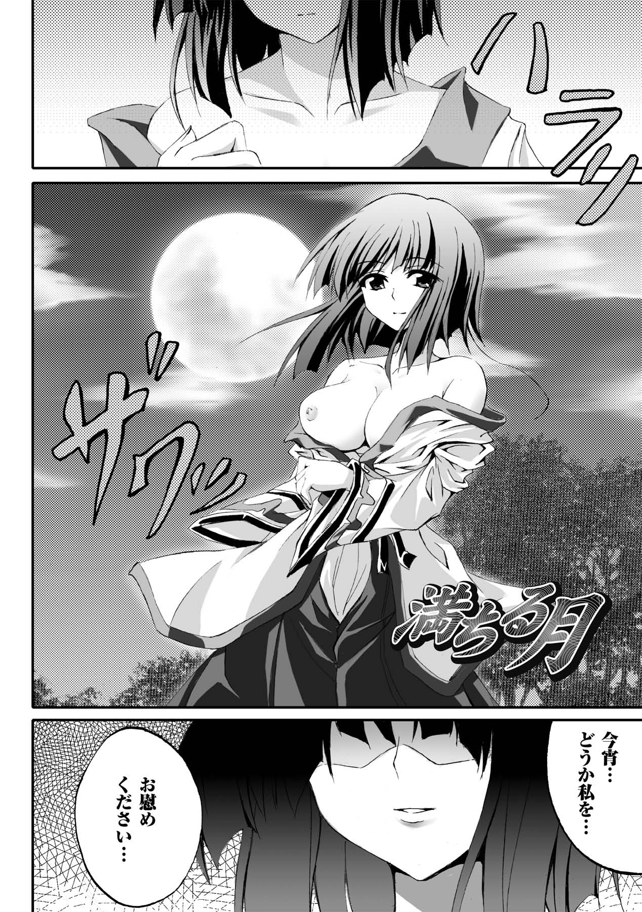 Dooms Days page 6 full